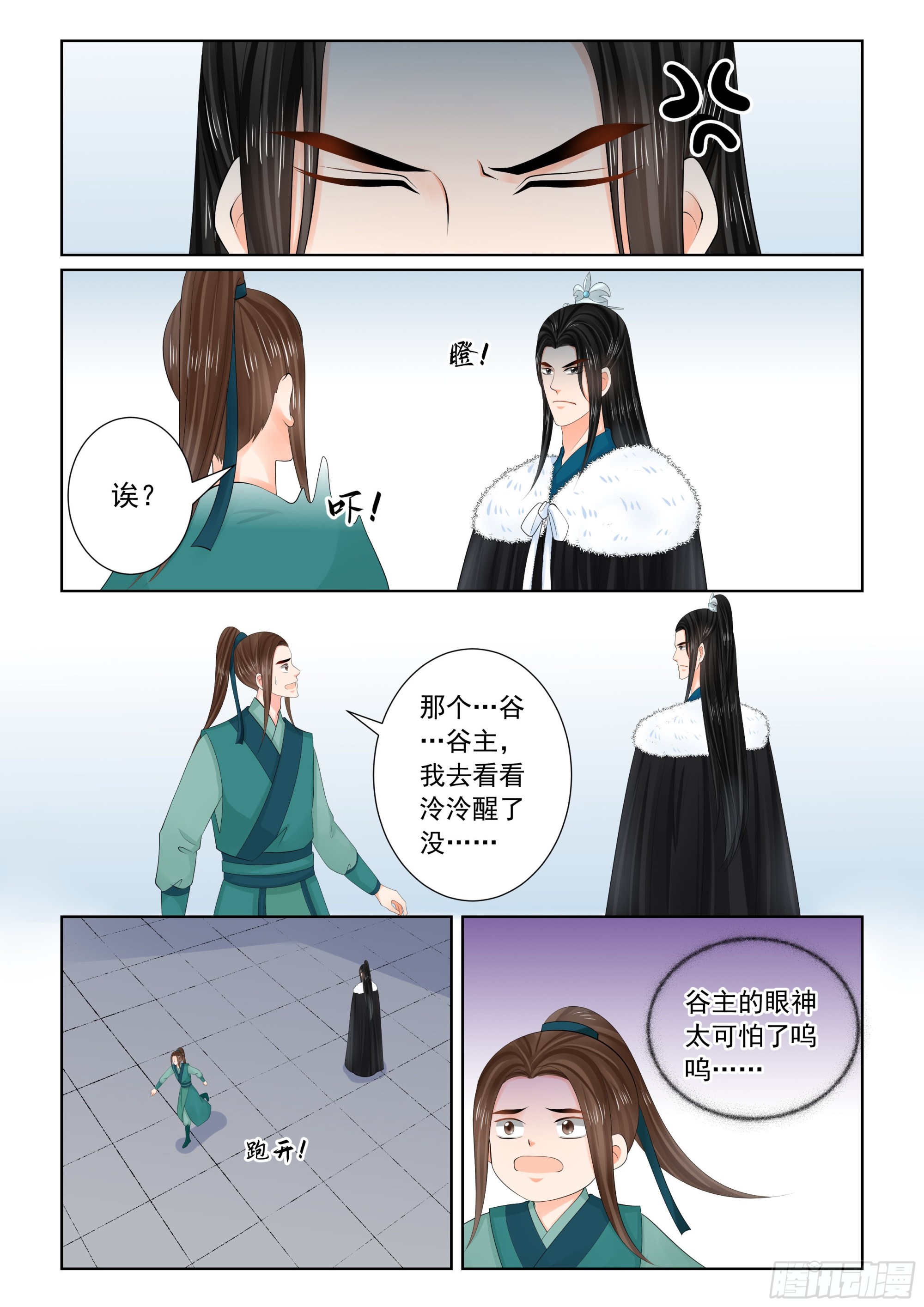 第一百一十话 上 父亲1