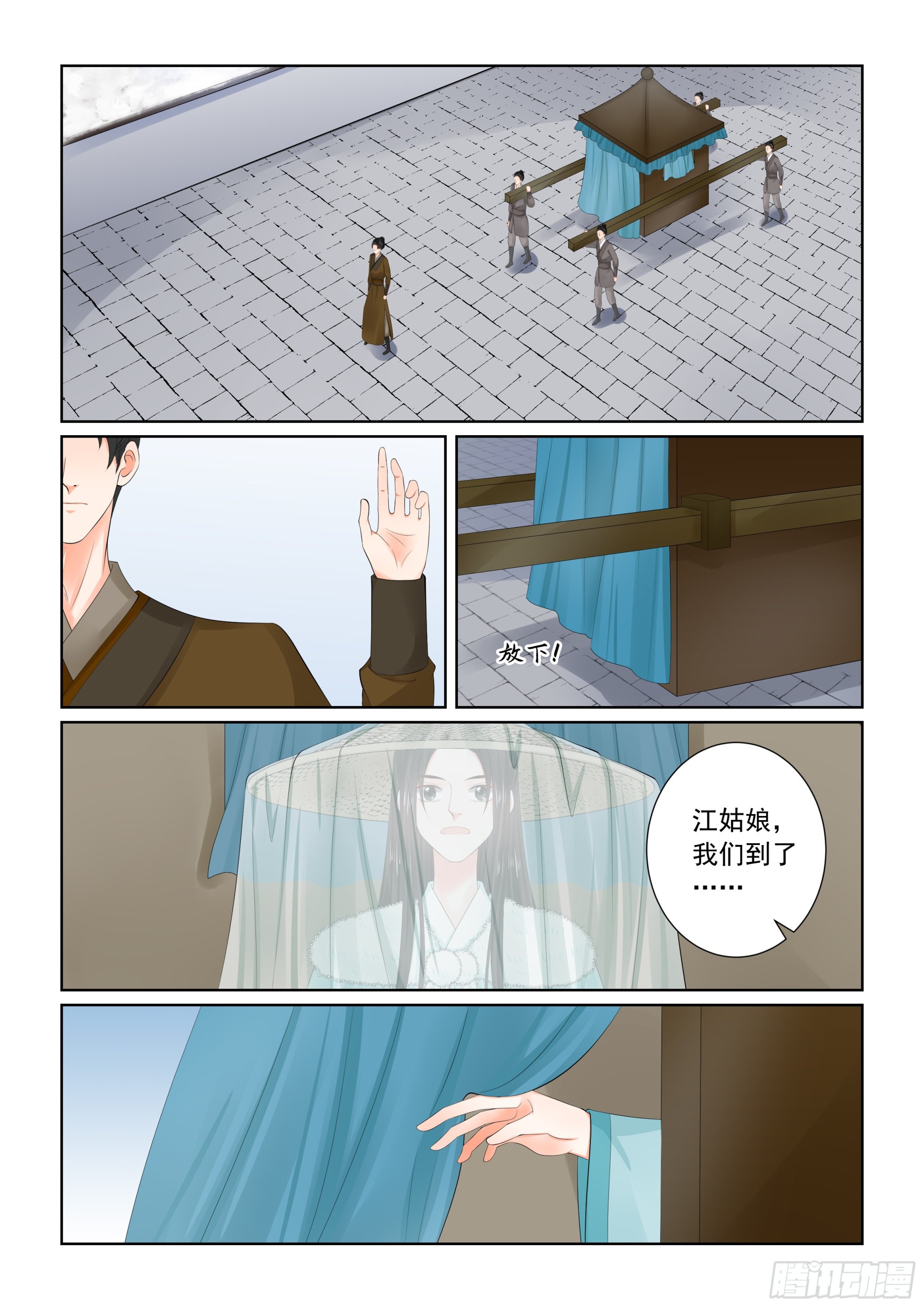 第一百一十话 上 父亲2
