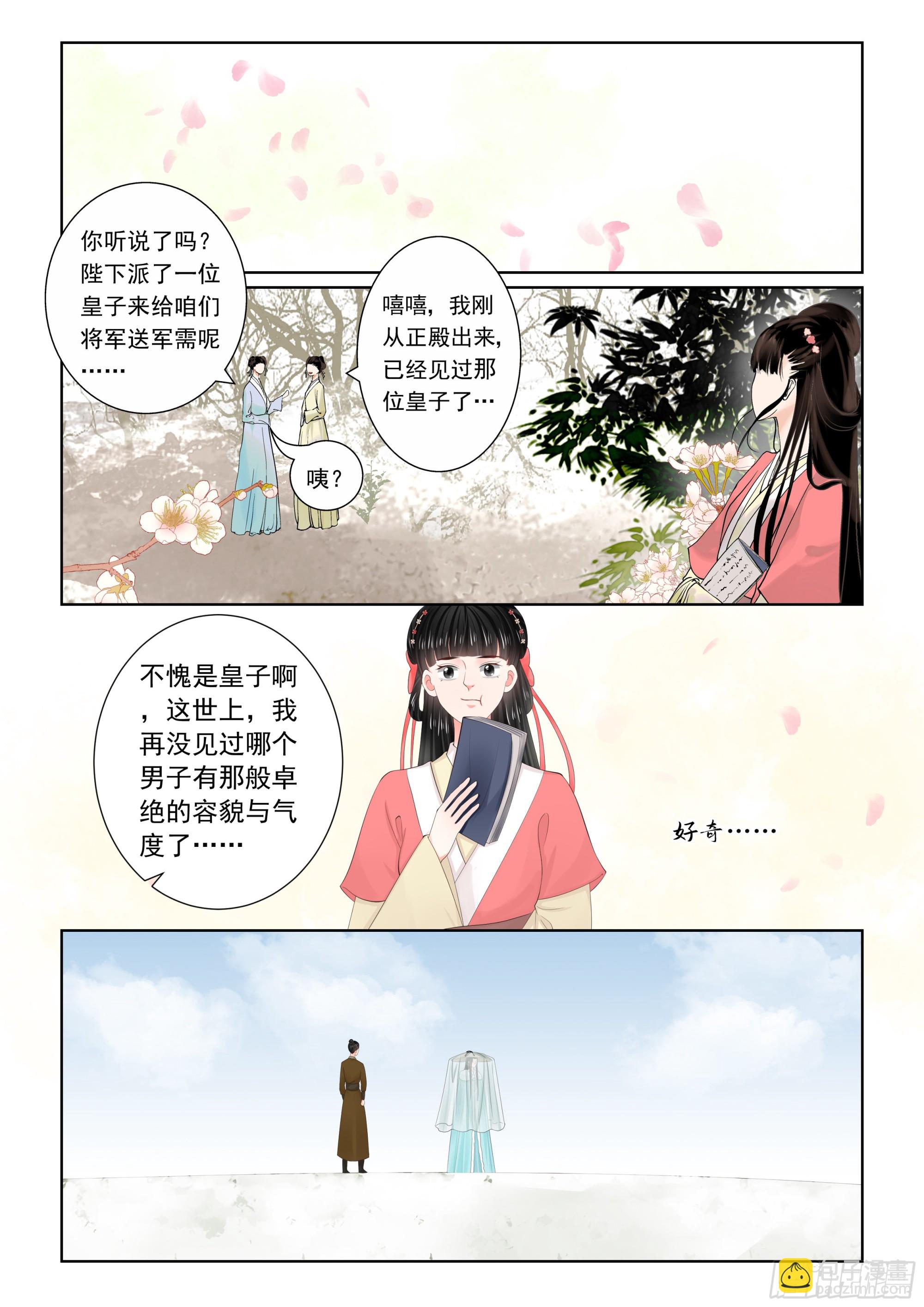 第一百一十话 上 父亲7