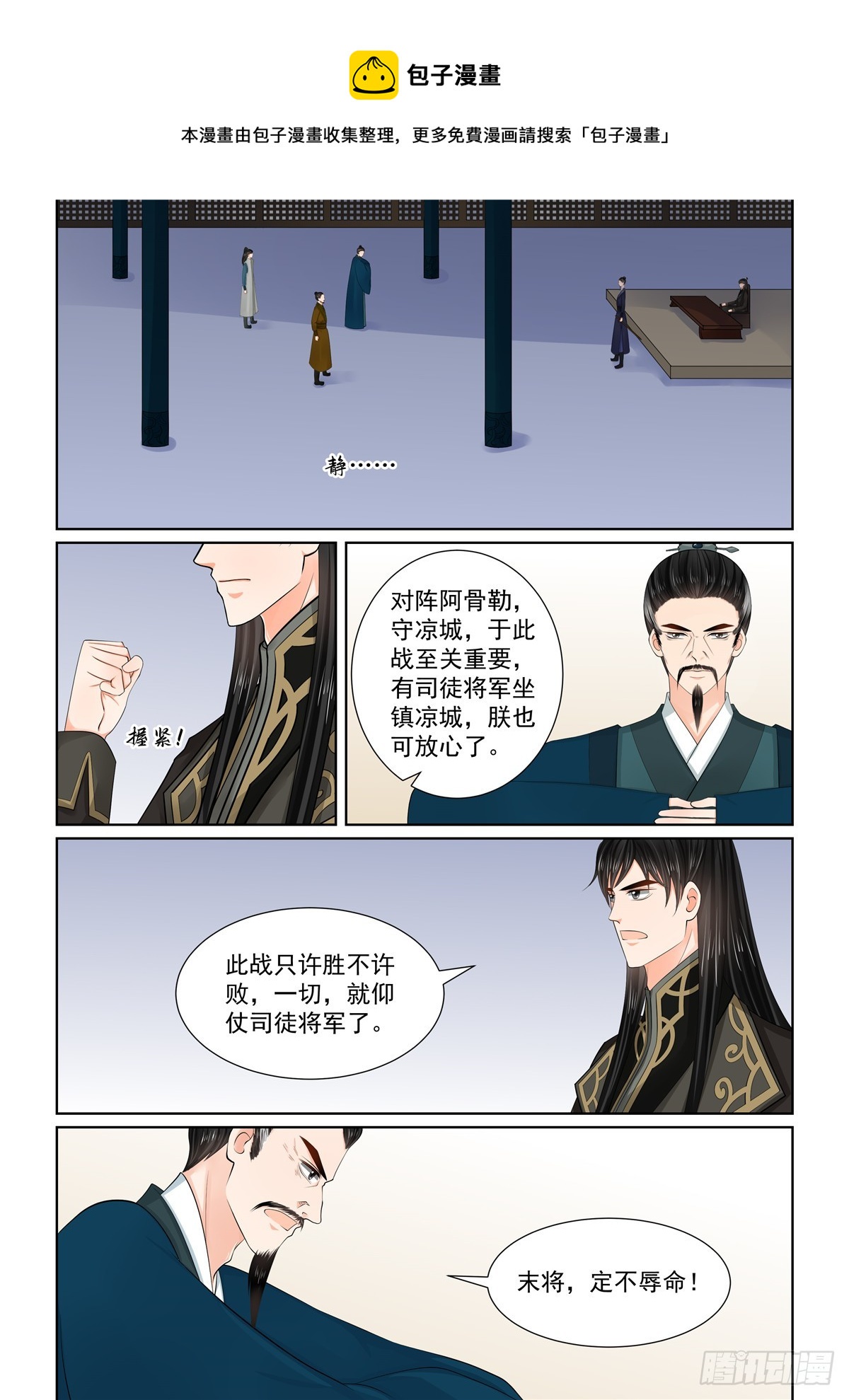 第一百一十三话 下 备战0