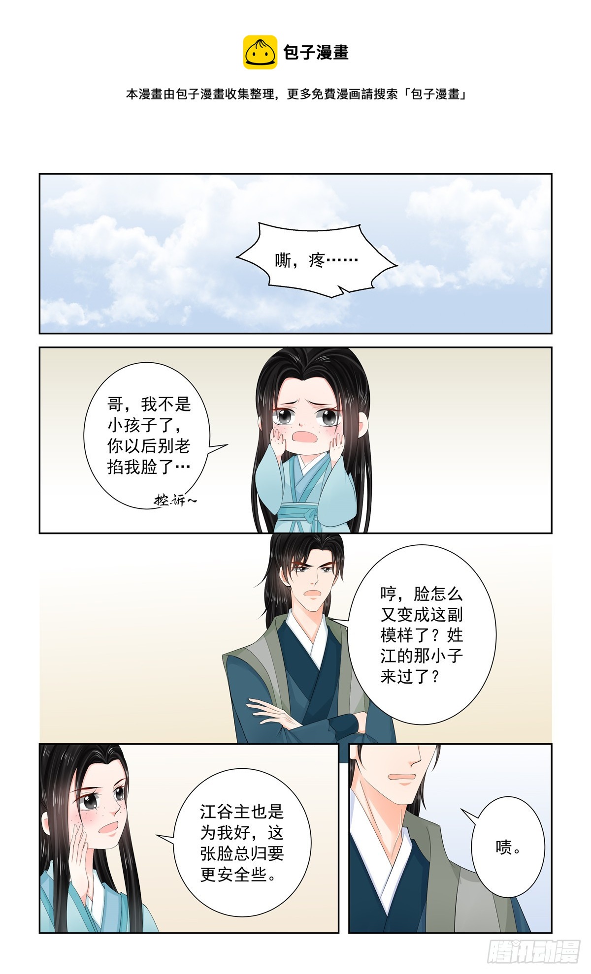 第一百一十四话 上 挚友0
