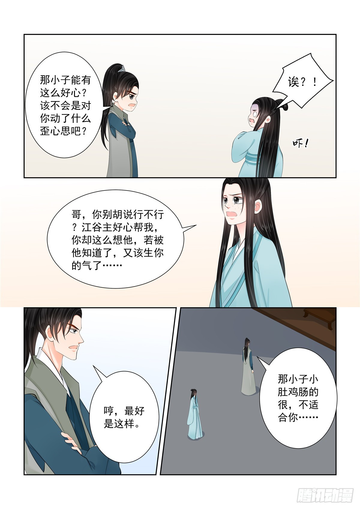 第一百一十四话 上 挚友1