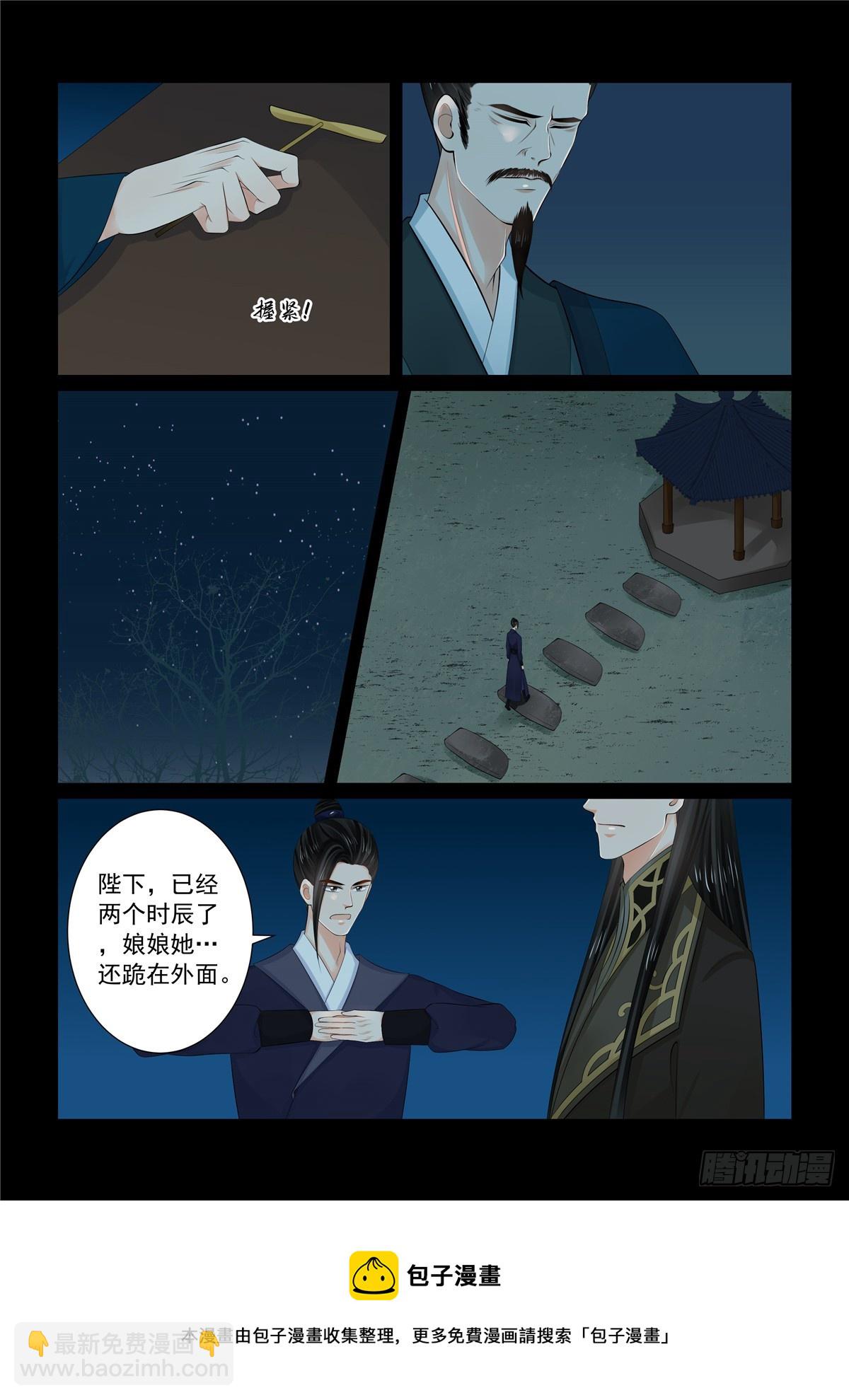 第一百一十四话 上 挚友8