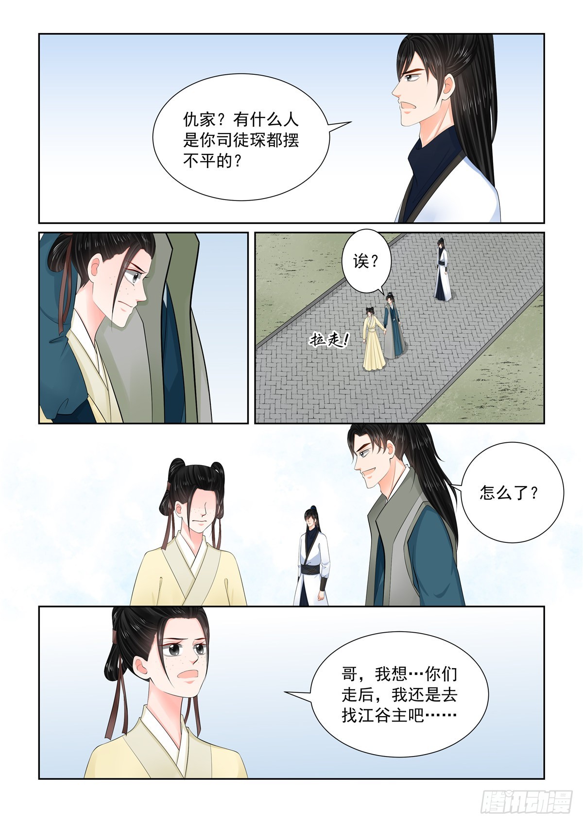 第一百一十四话 下 挚友2