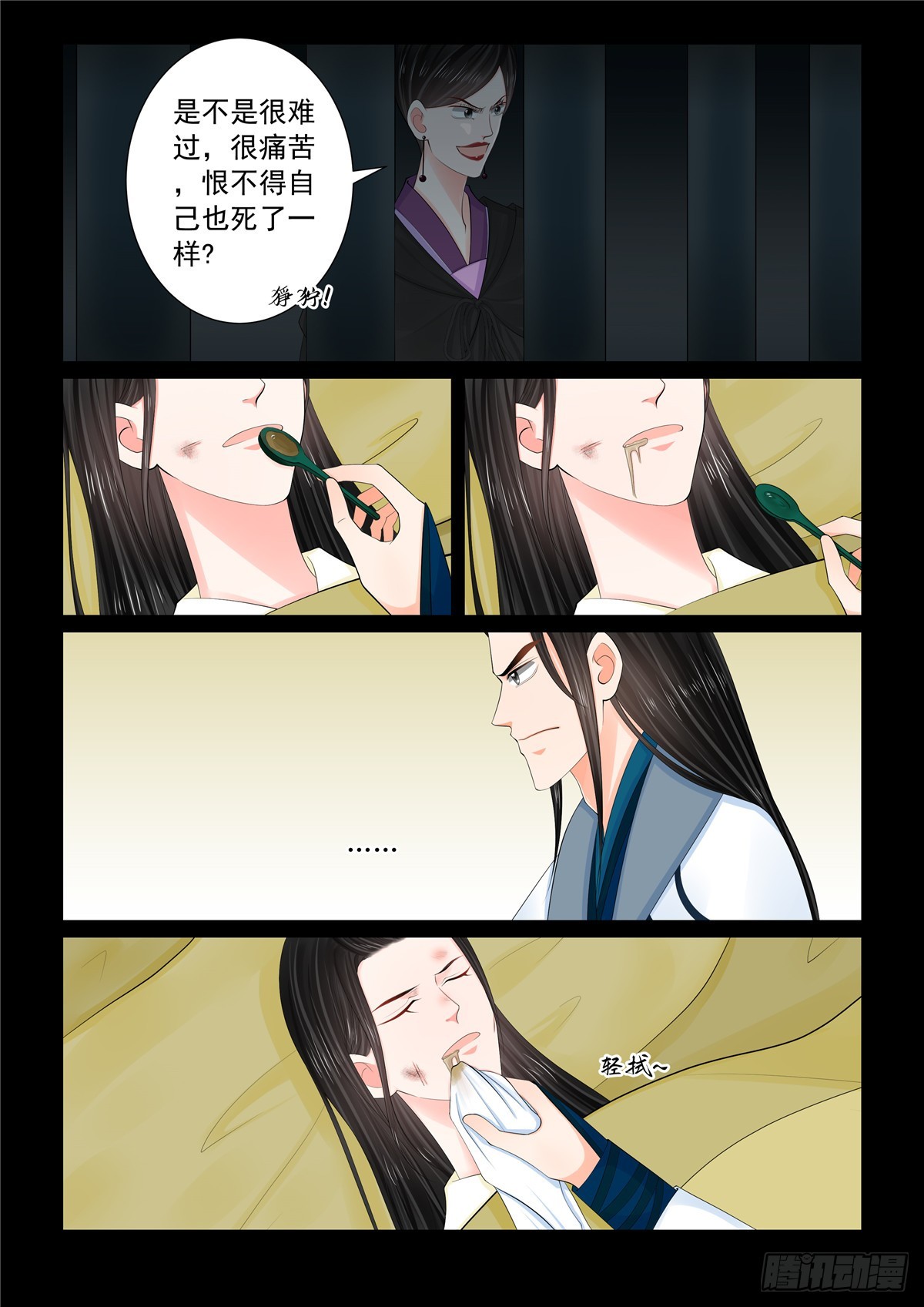 第一百二十话 疑惑 上3