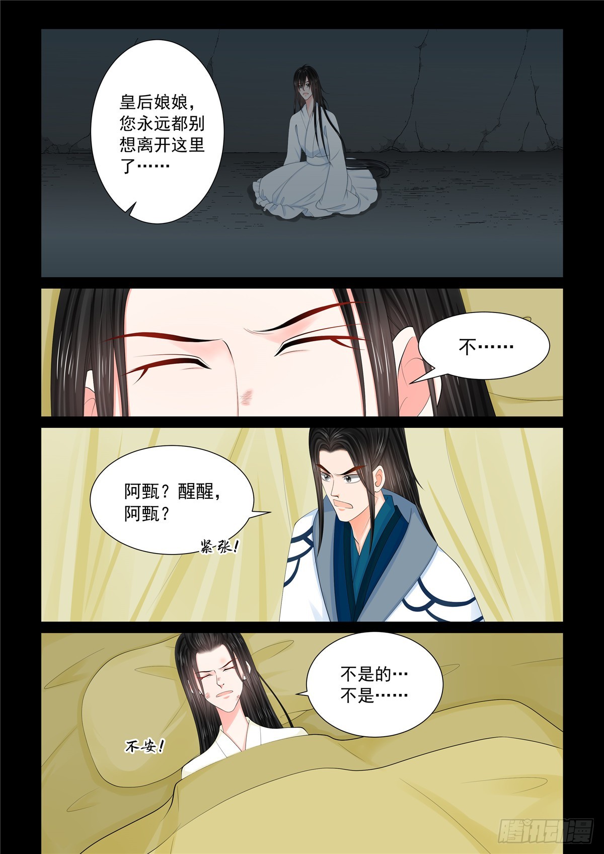 第一百二十话 疑惑 上5