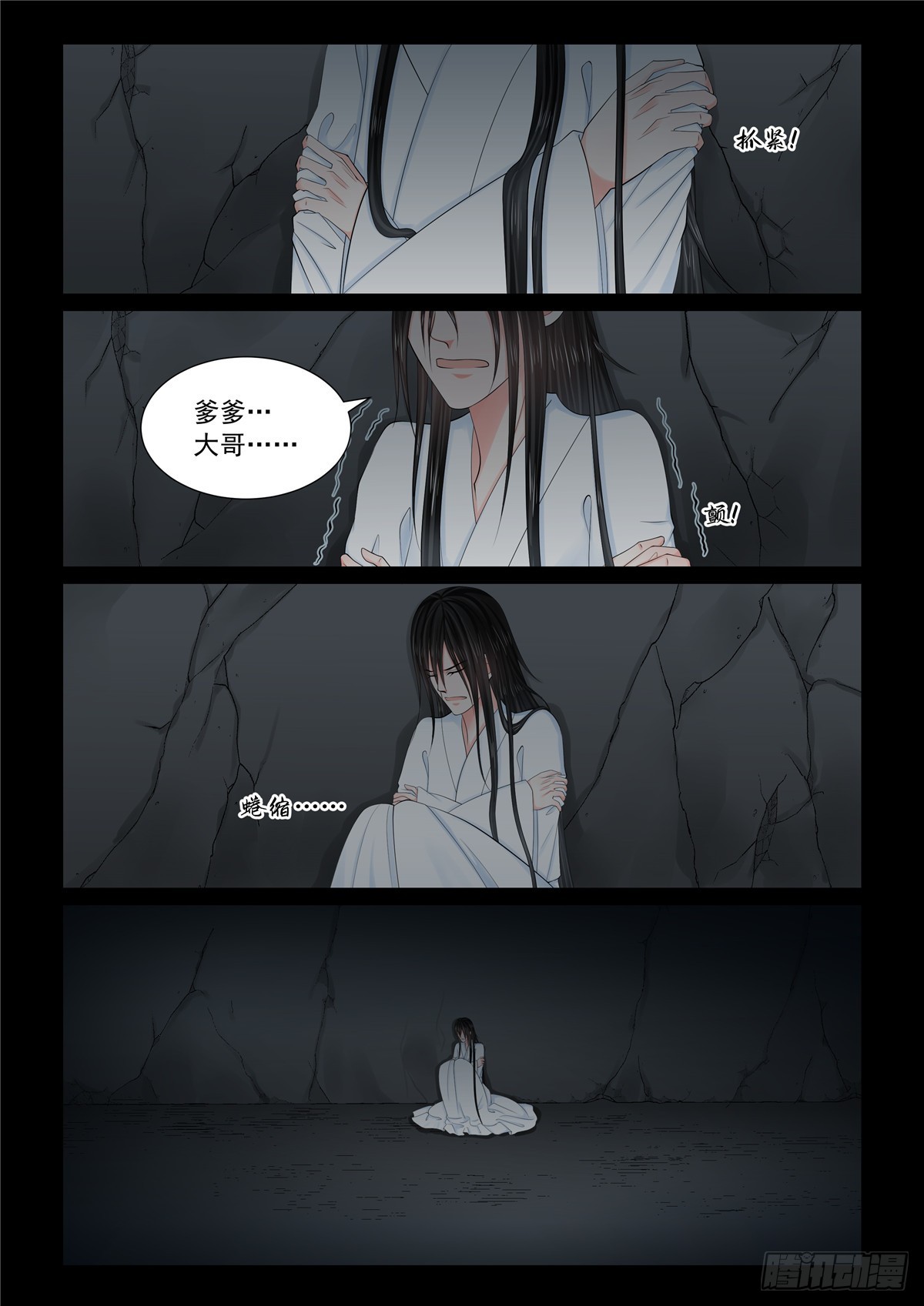 第一百二十话 疑惑 上7
