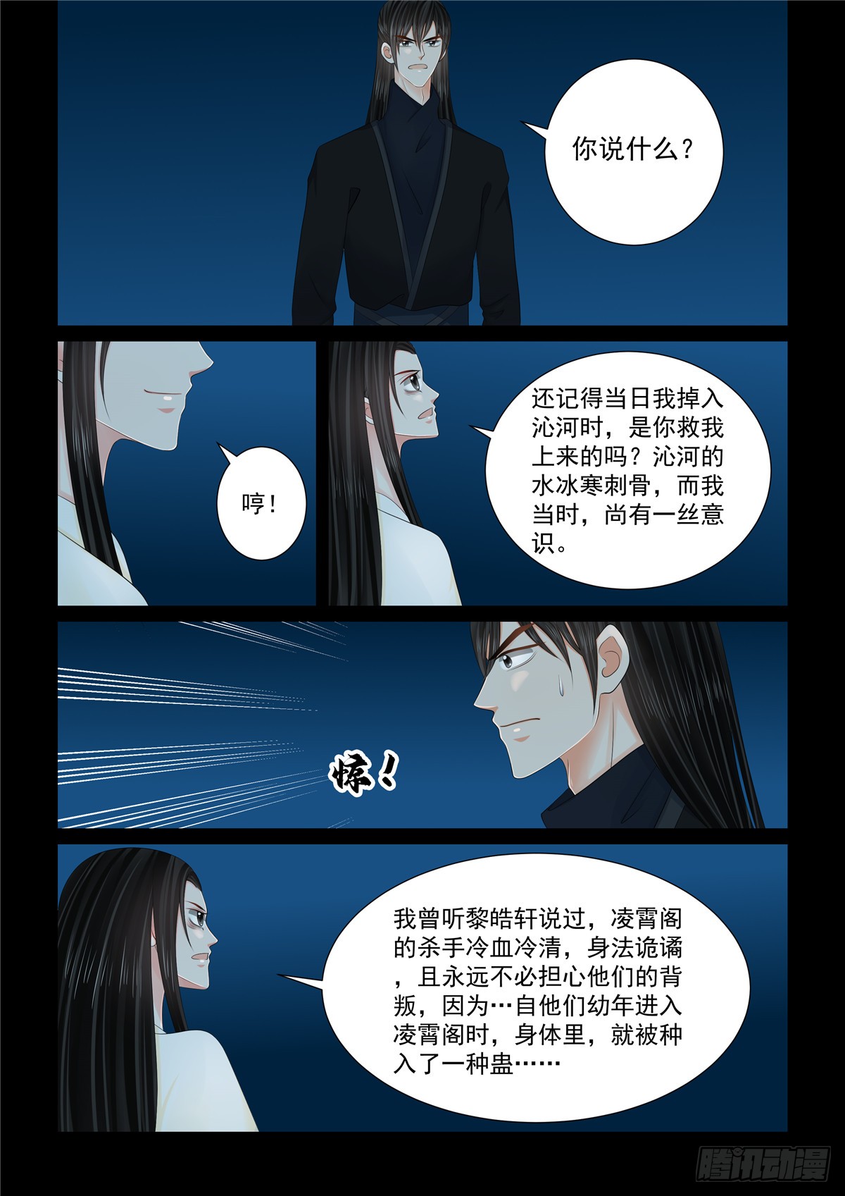 第一百二十七话 身份 中0