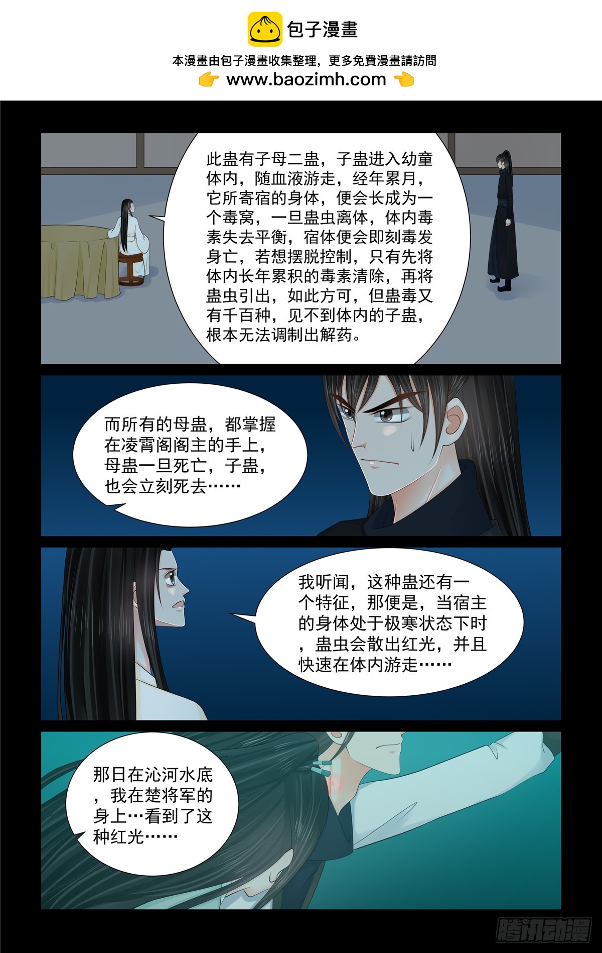 第一百二十七话 身份 中1