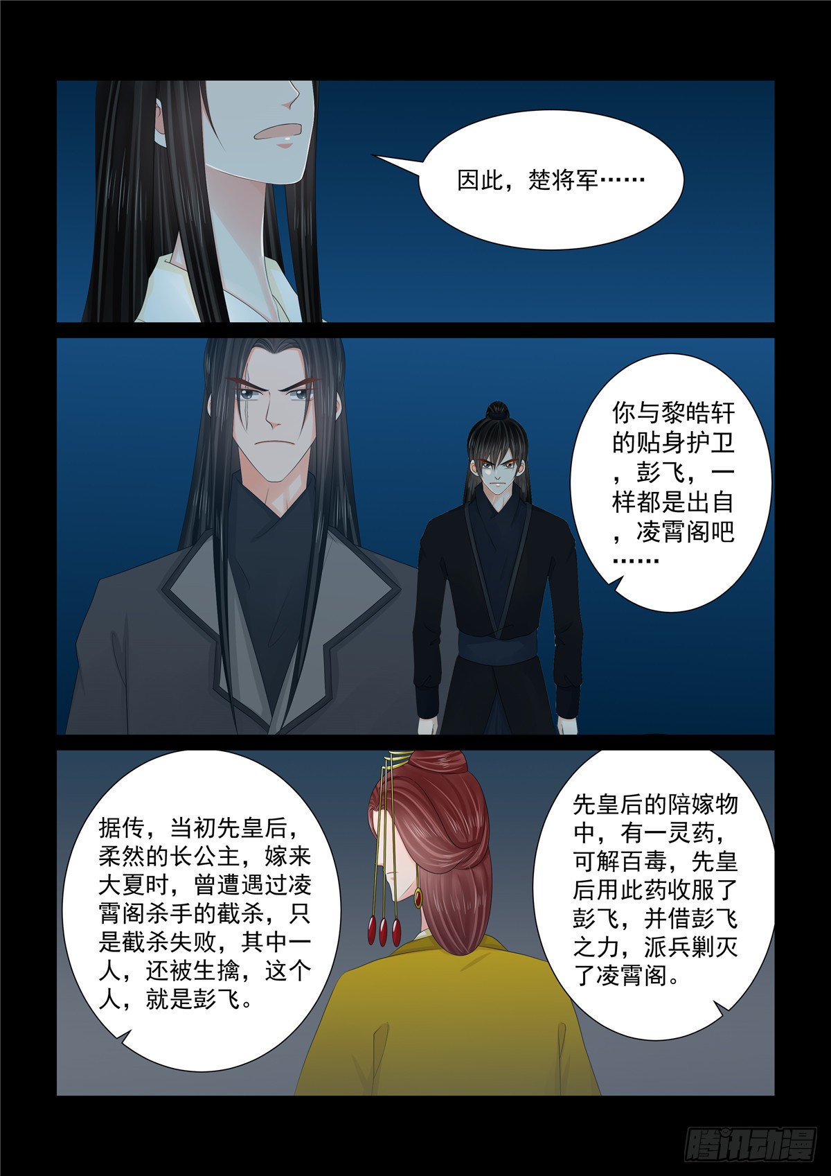 第一百二十七话 身份 中2
