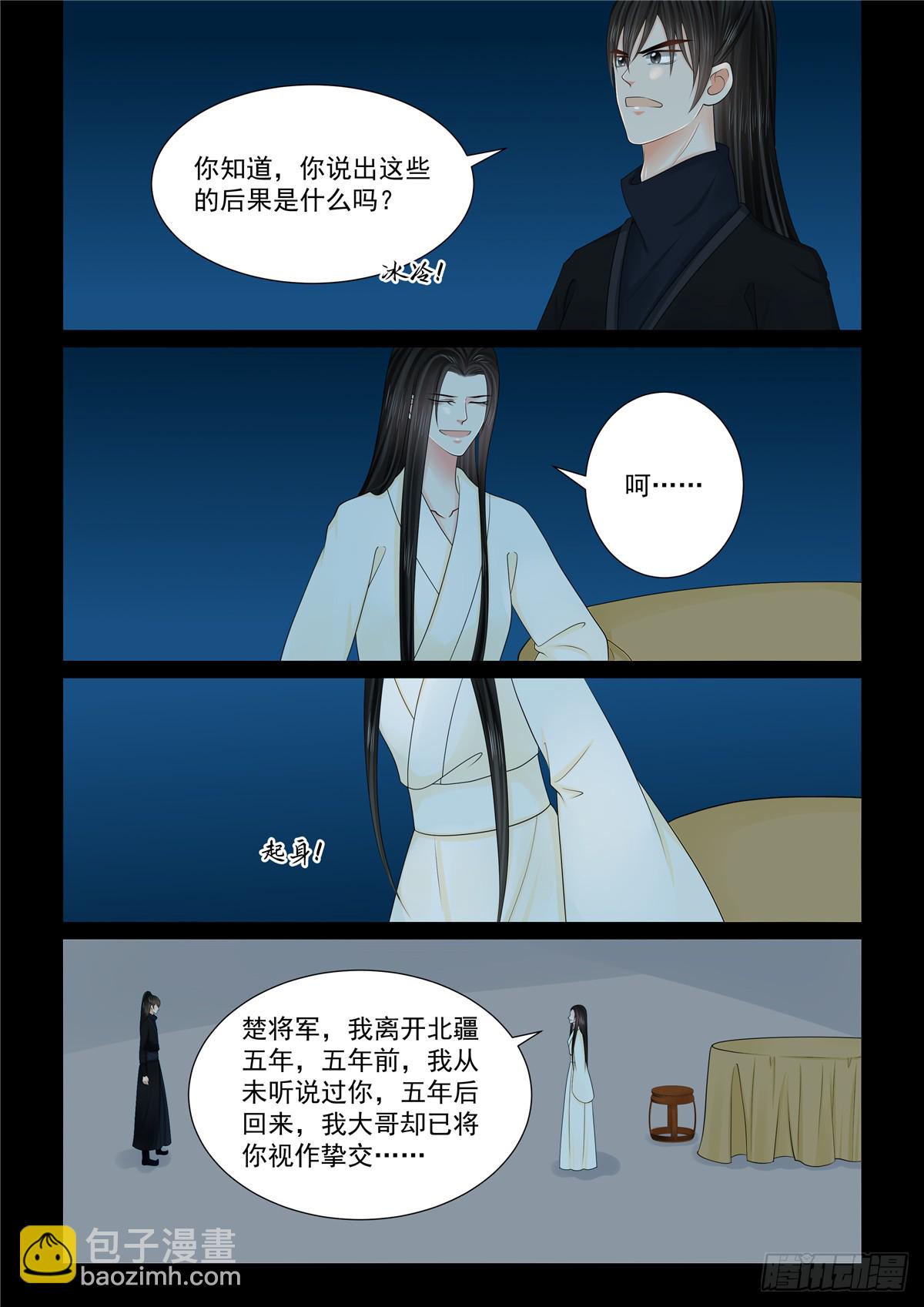 第一百二十七话 身份 中4