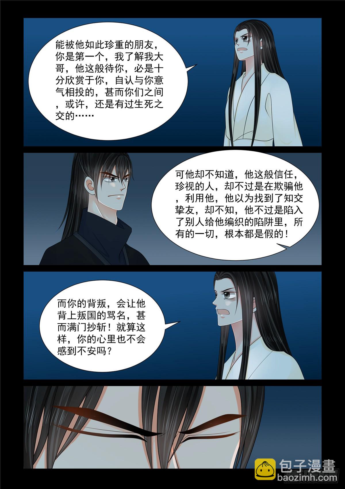 第一百二十七话 身份 中5