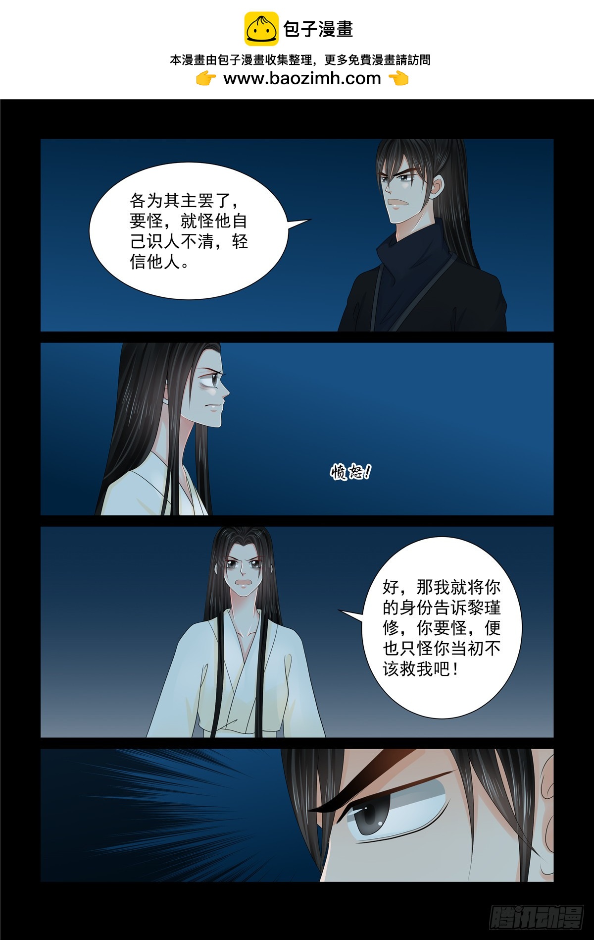 第一百二十七话 身份 中6