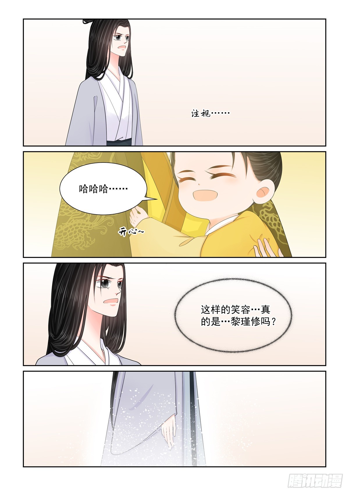 第一百三十话 入梦 中2