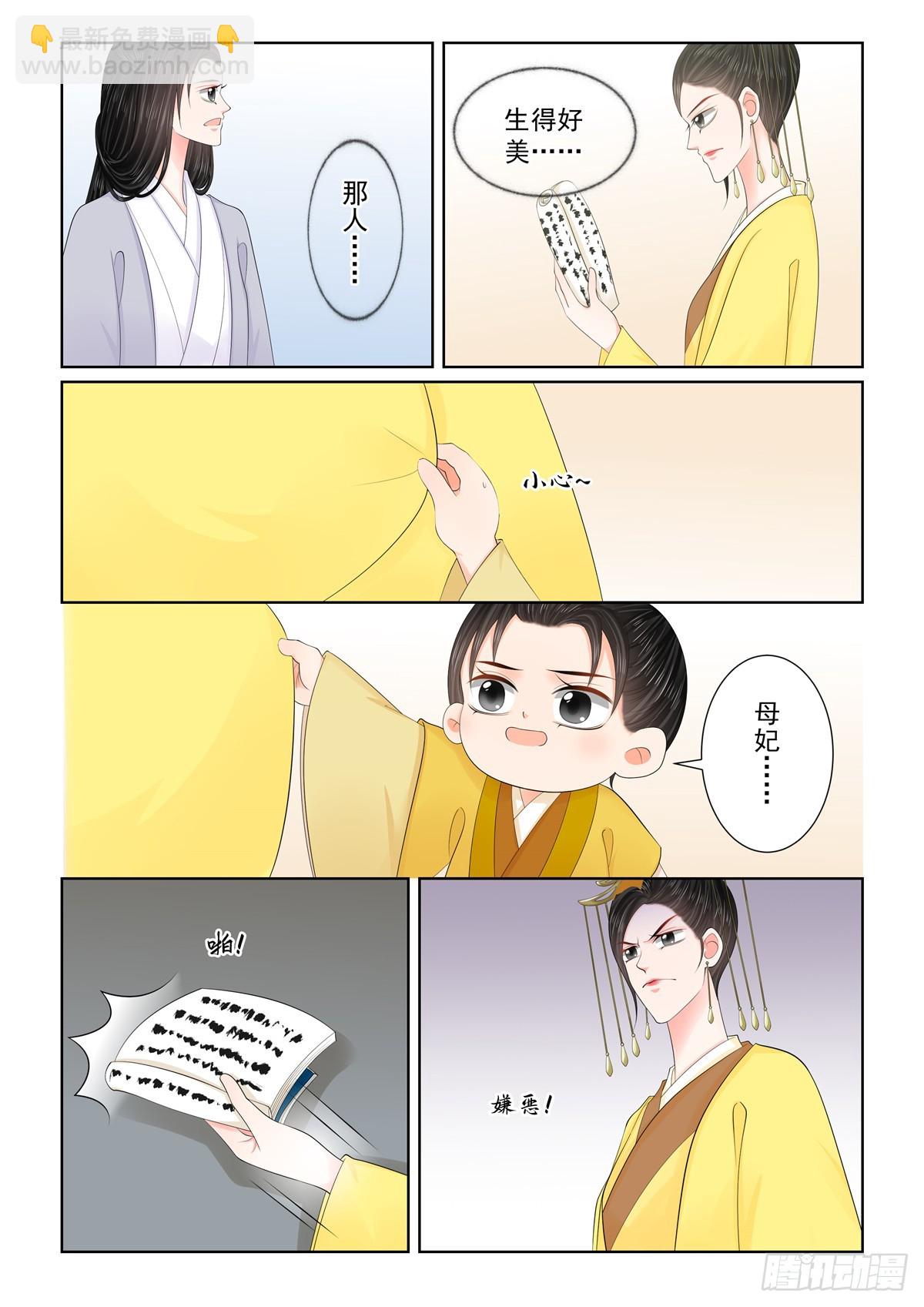 第一百三十话 入梦 中4