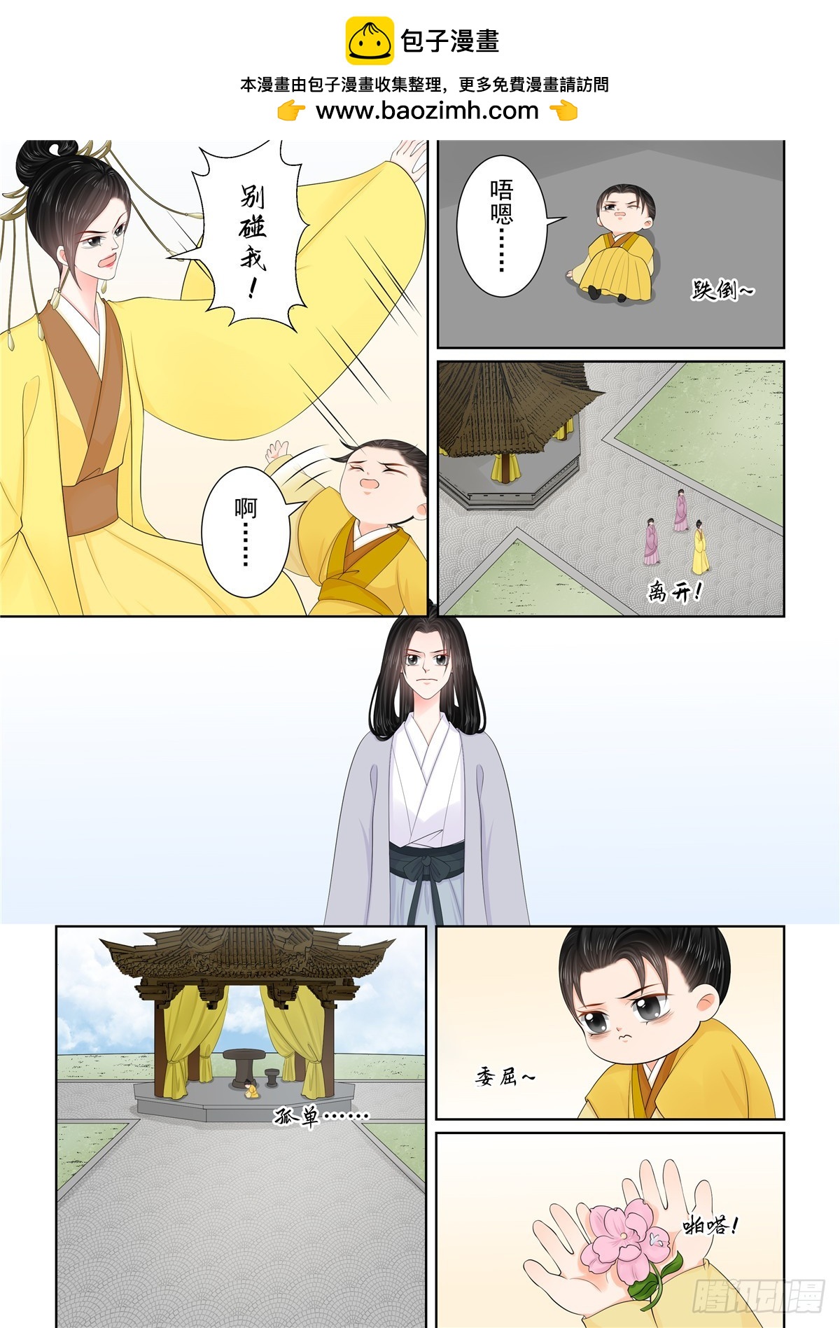 第一百三十话 入梦 中5