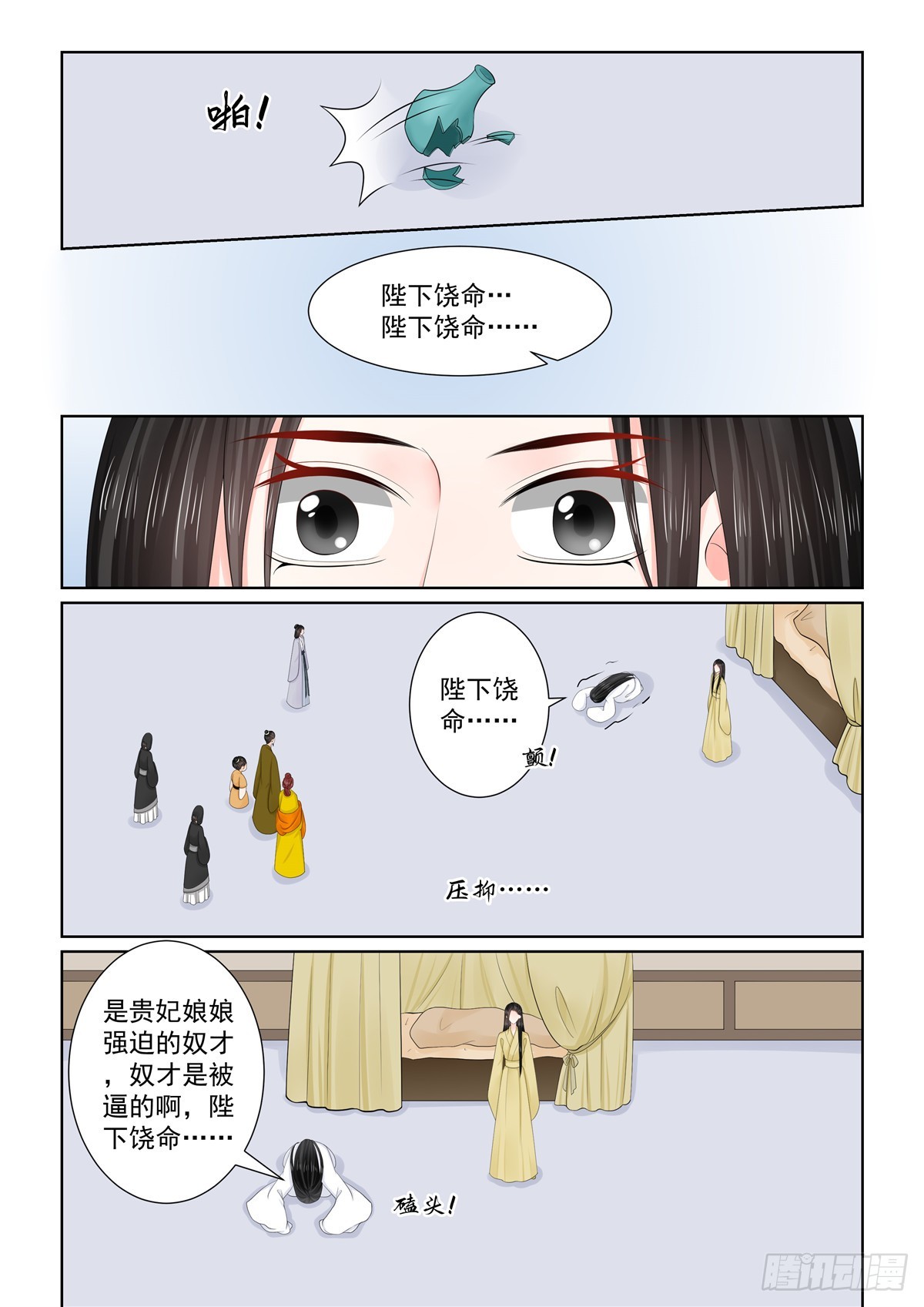 第一百三十话 入梦 中6
