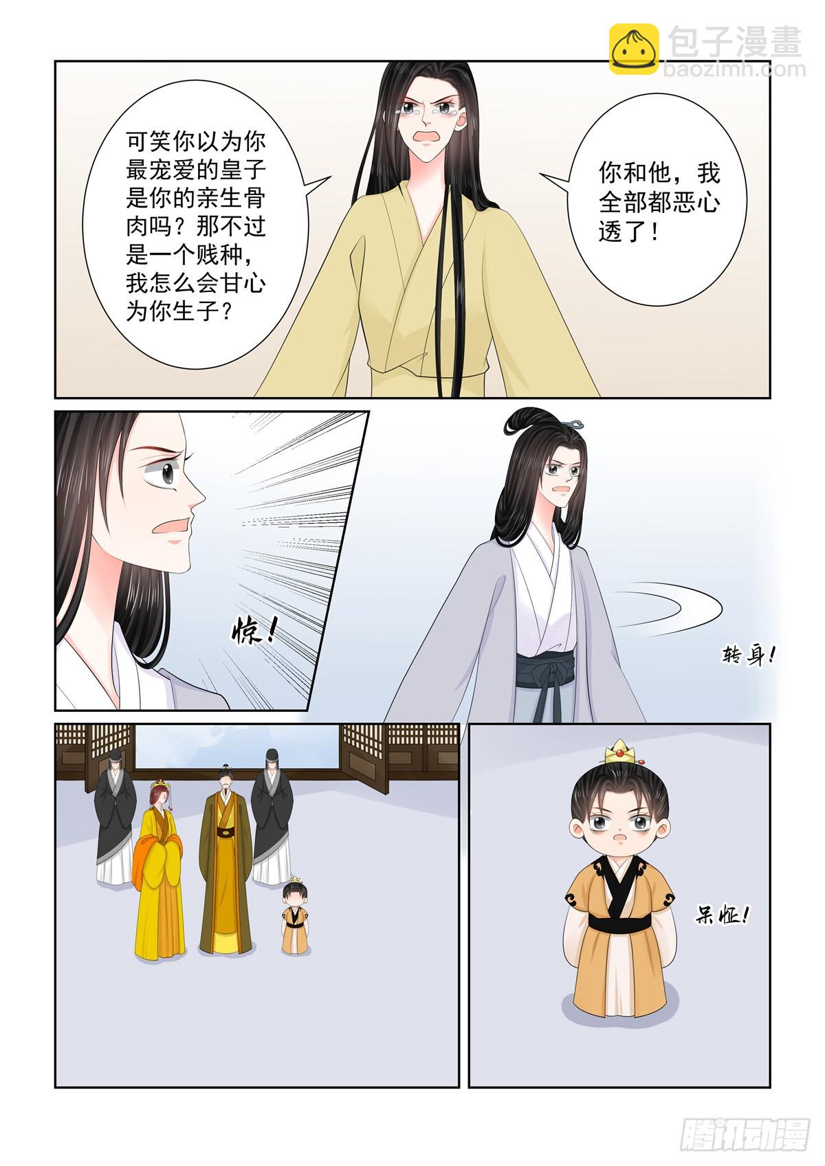 第一百三十话 入梦 中8