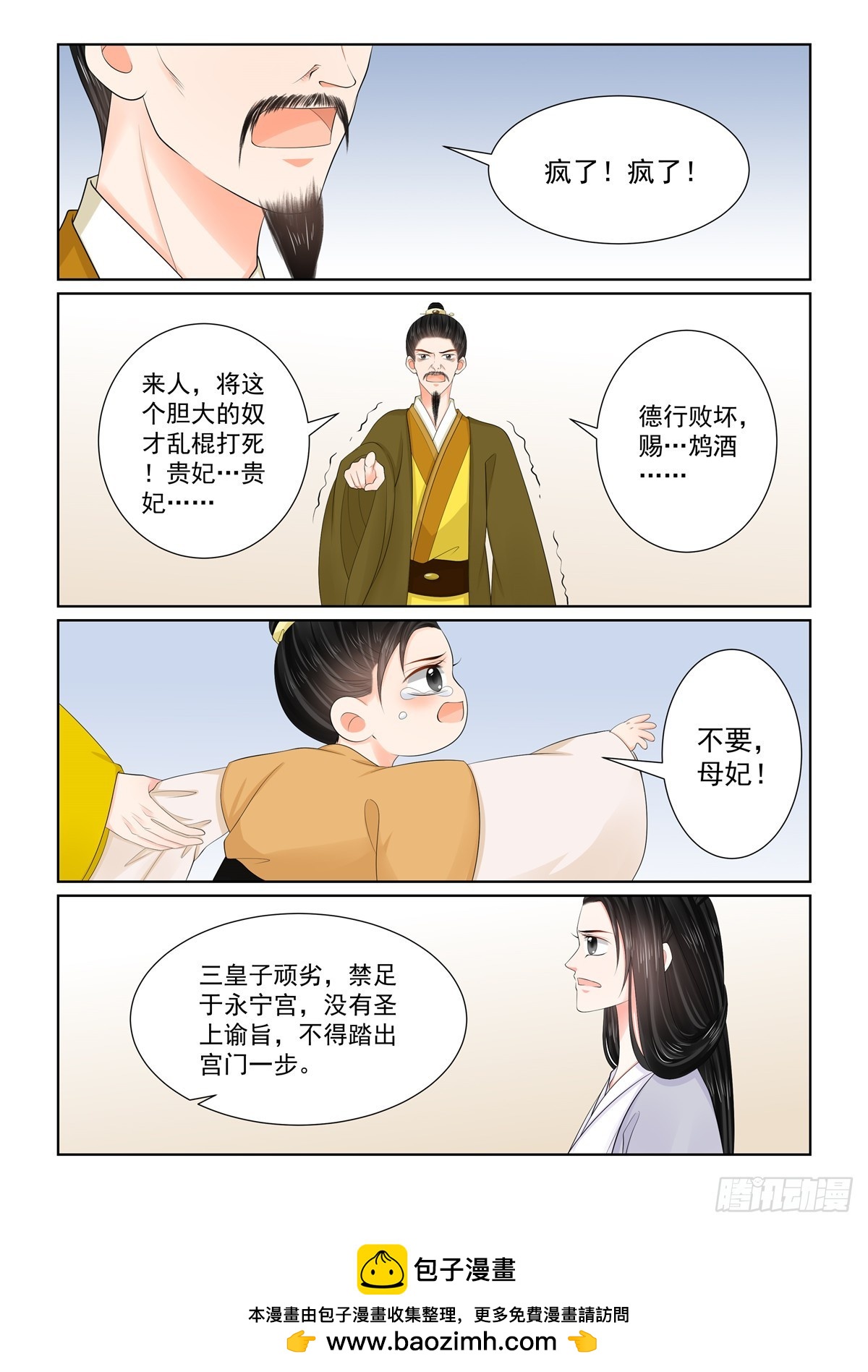 第一百三十话 入梦 中9