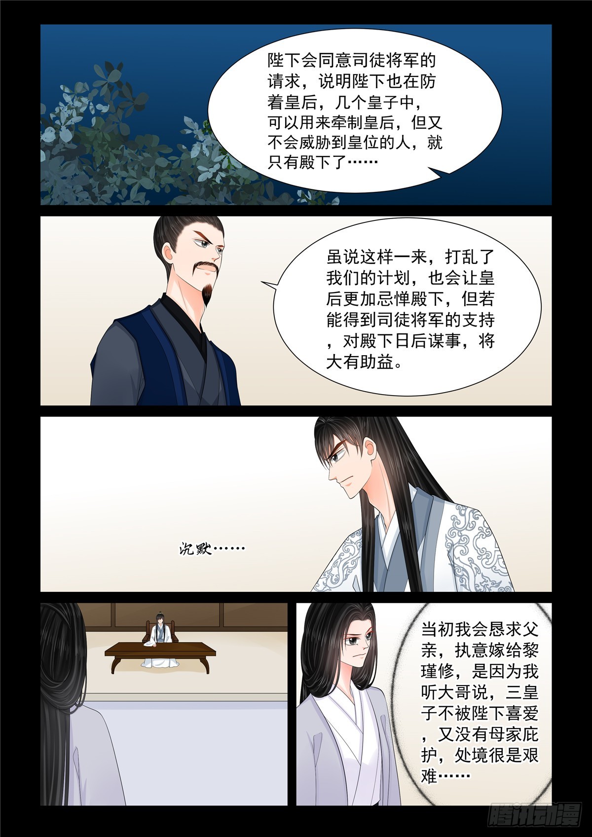 第一百三十二话 宿命 下0
