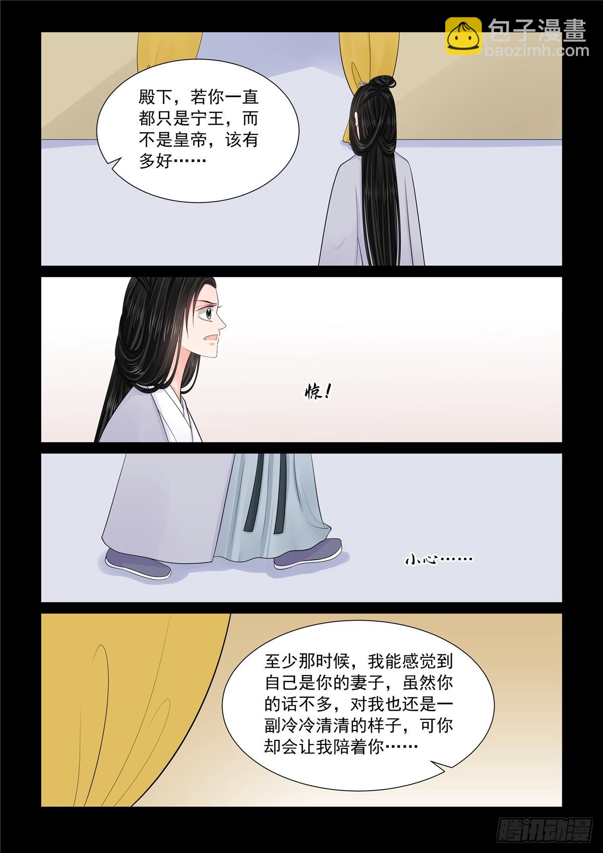 第一百三十二话 宿命 下4