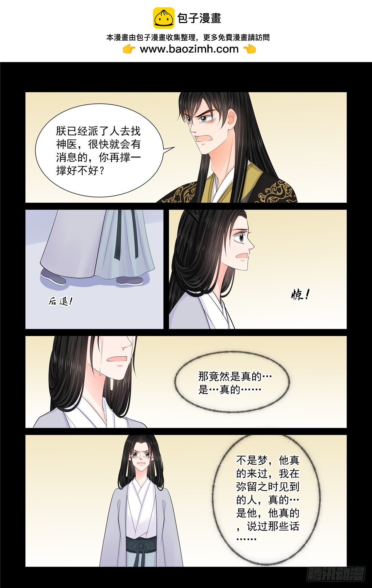第一百三十二话 宿命 下6