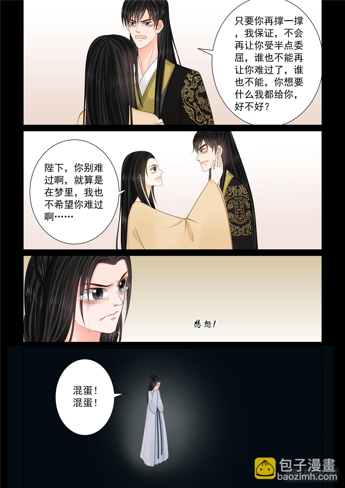 第一百三十二话 宿命 下7