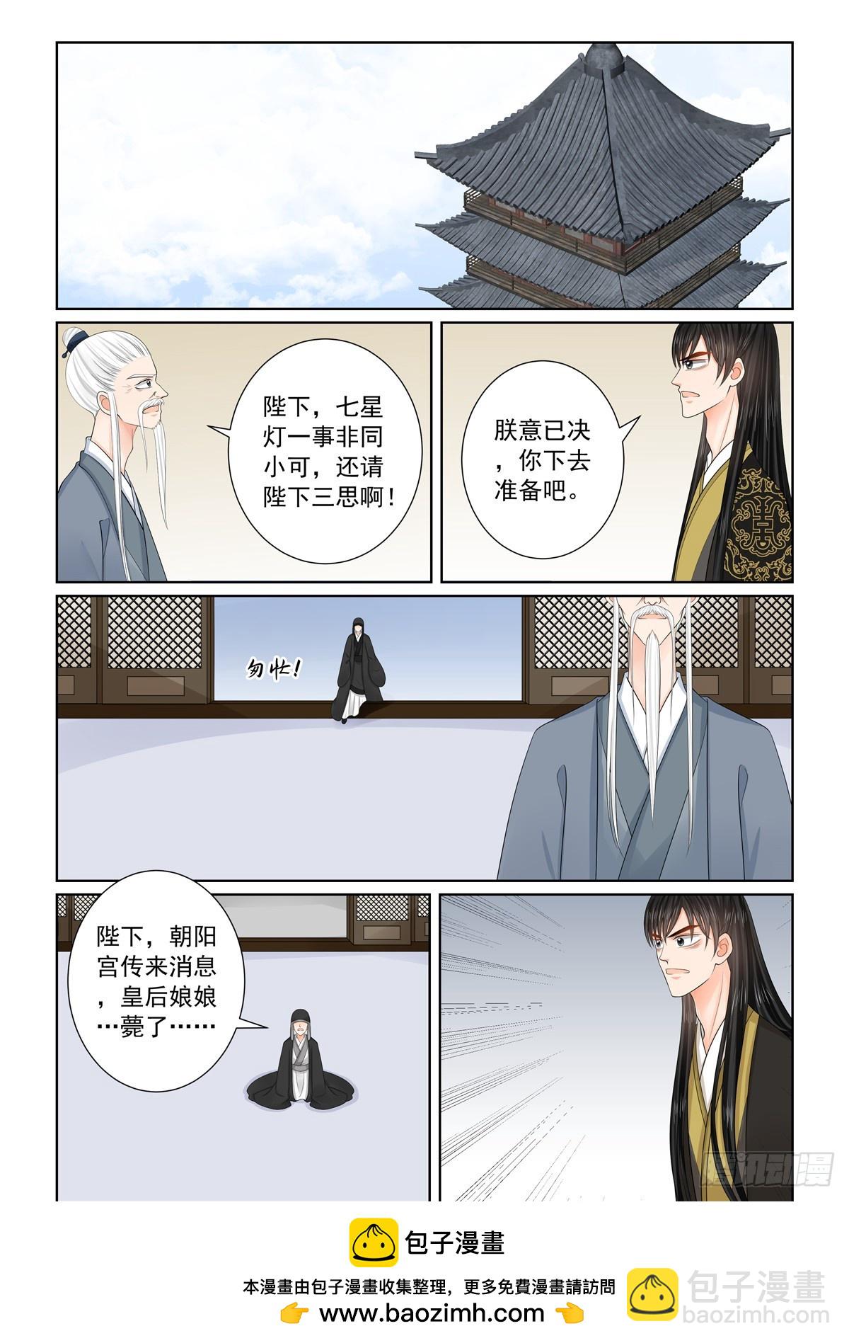 第一百三十二话 宿命 下8