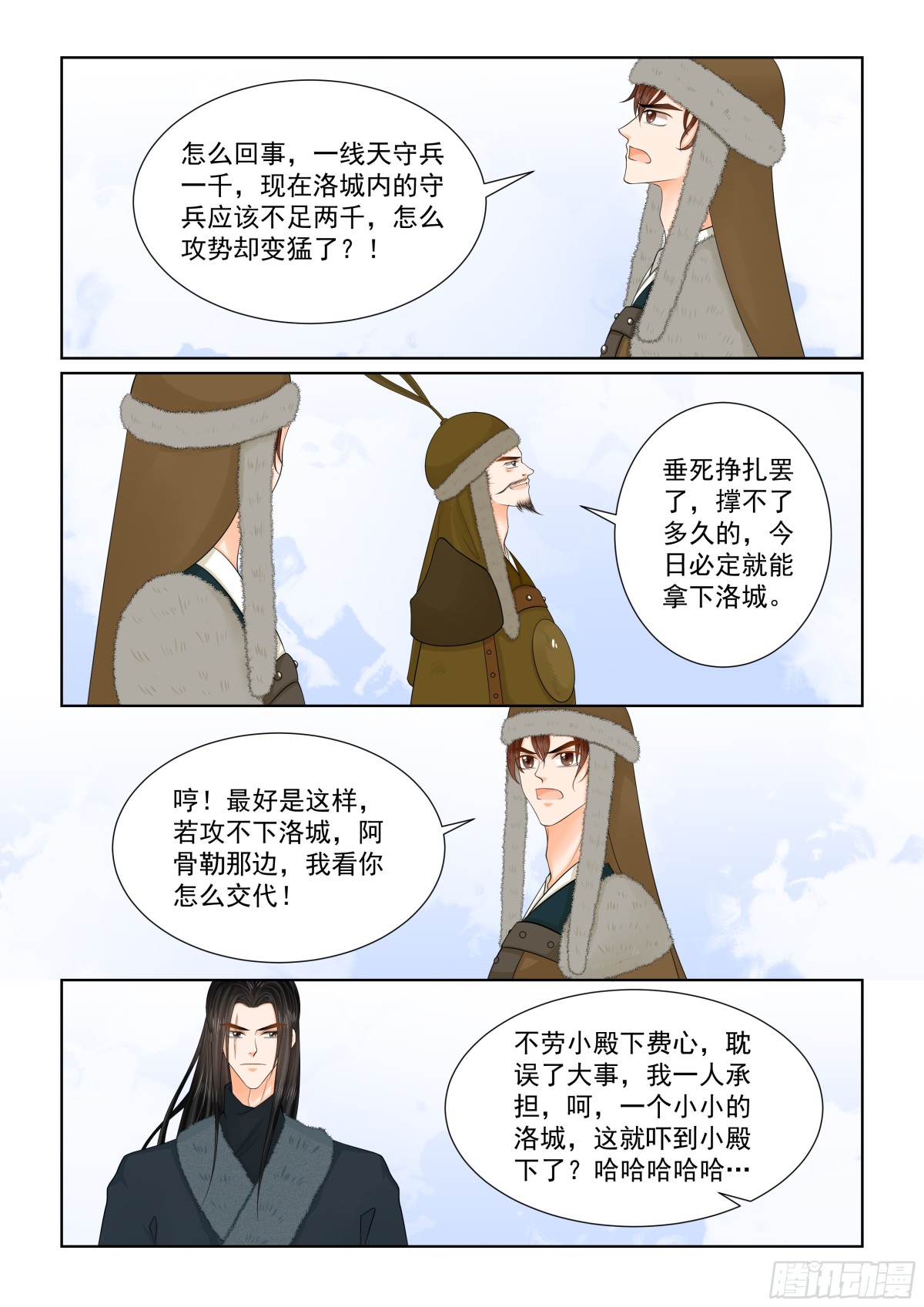 第一百肆拾叁话  守城 上0