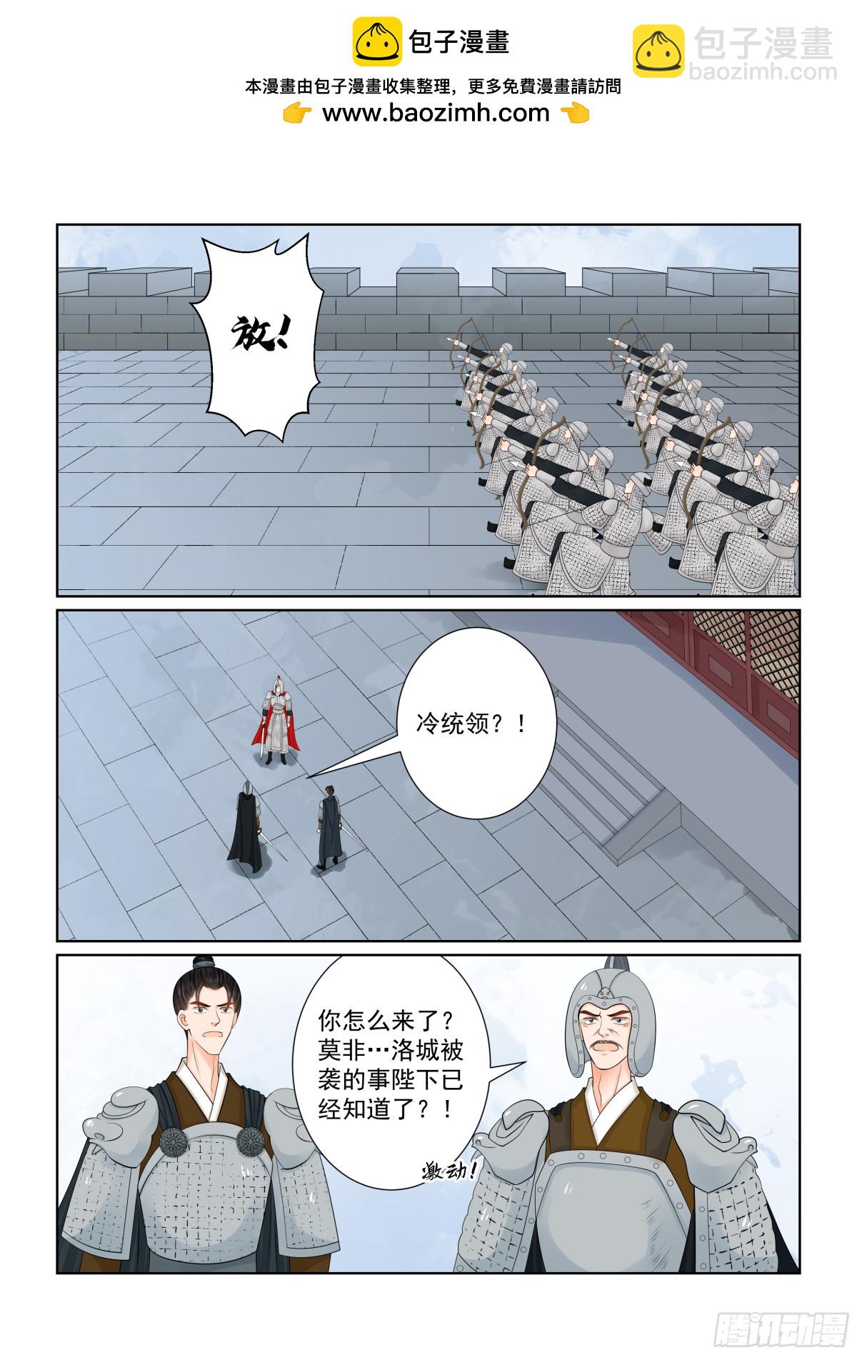 第一百肆拾叁话  守城 上1