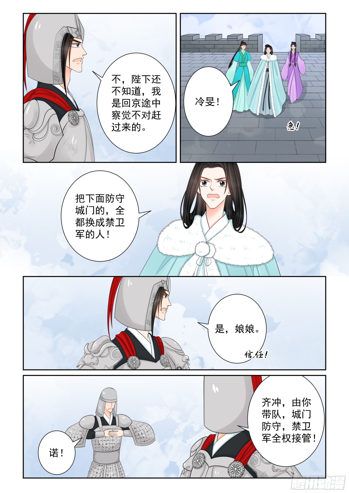 第一百肆拾叁话  守城 上2