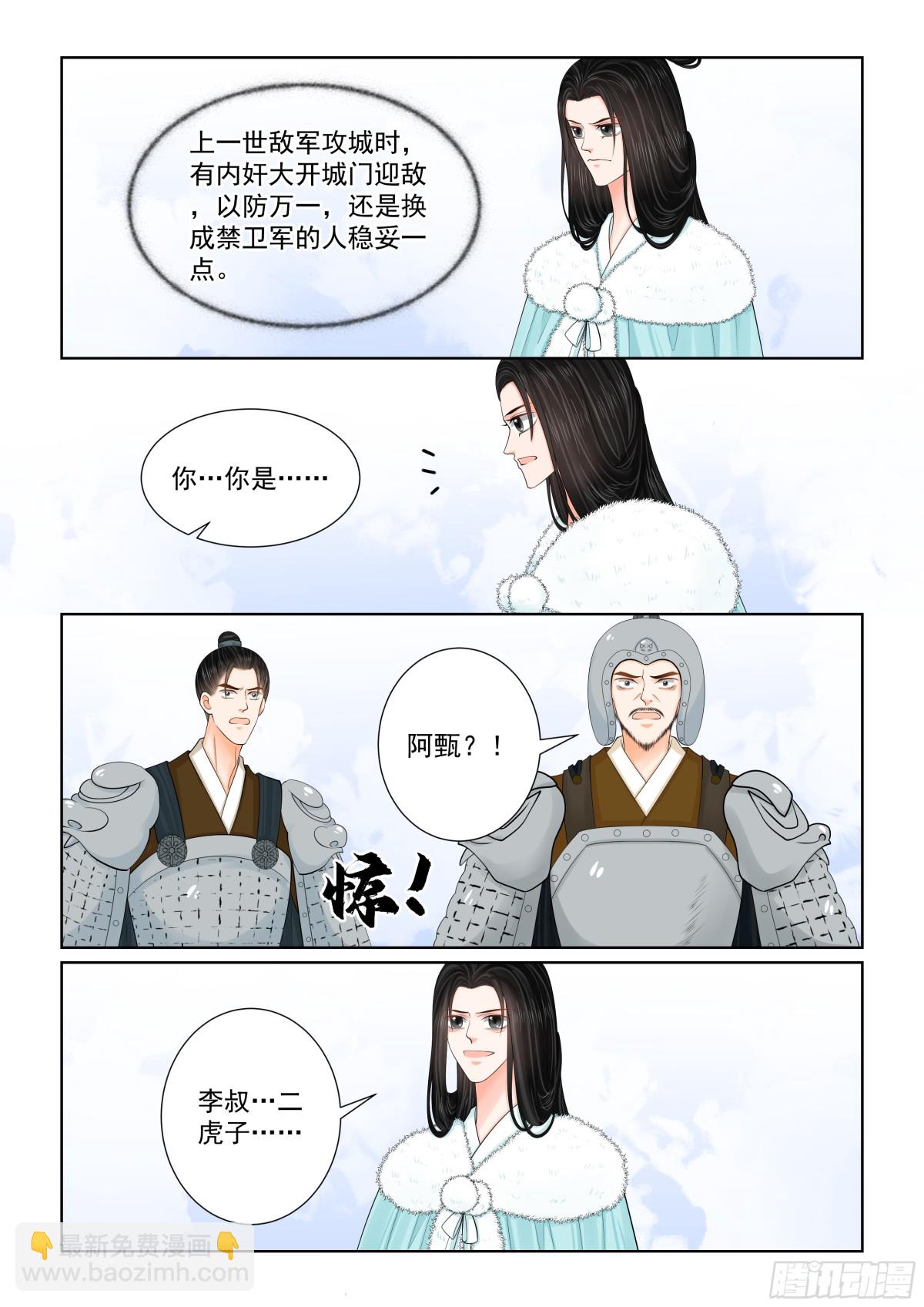 第一百肆拾叁话  守城 上3