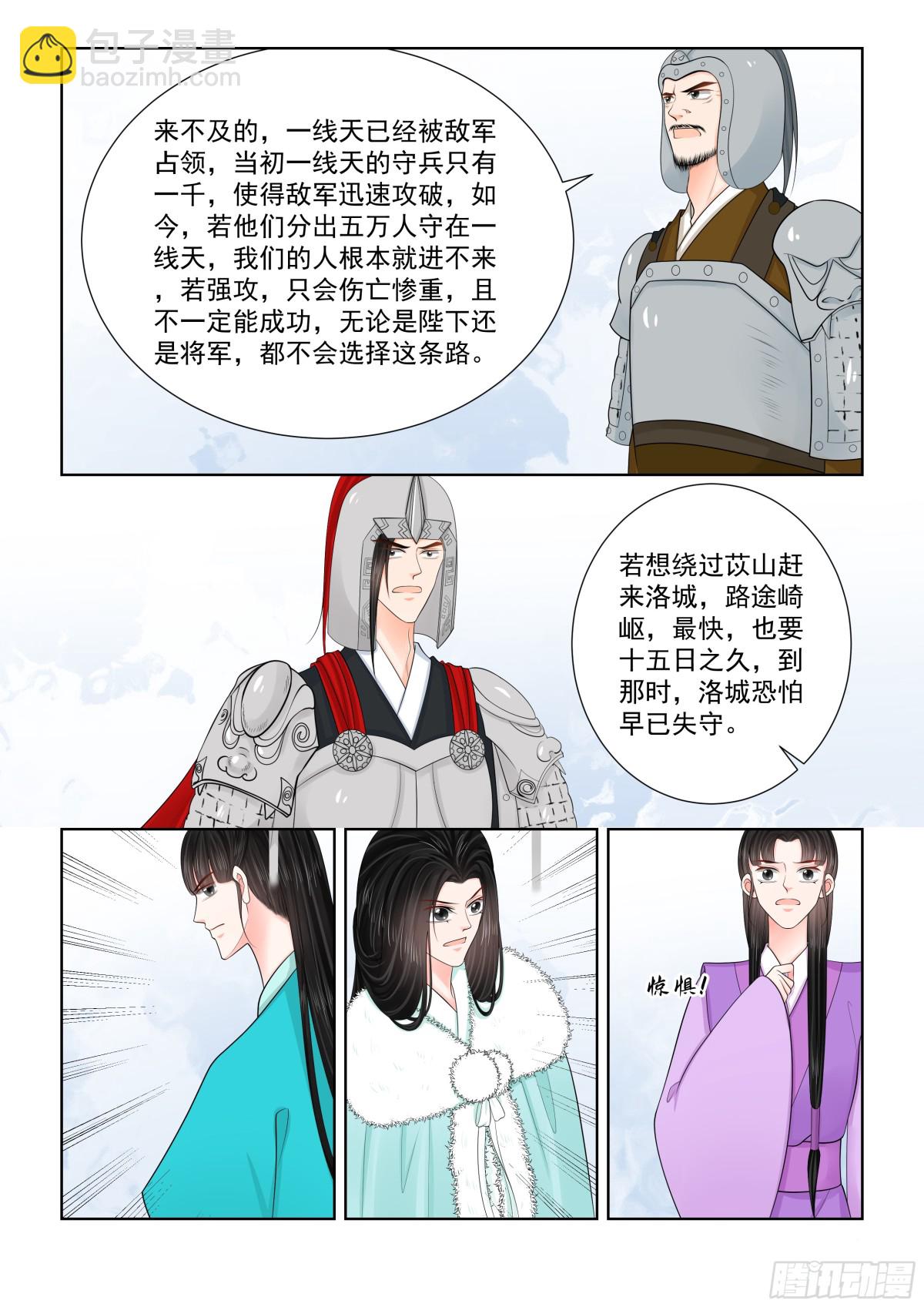 第一百肆拾叁话  守城 上6