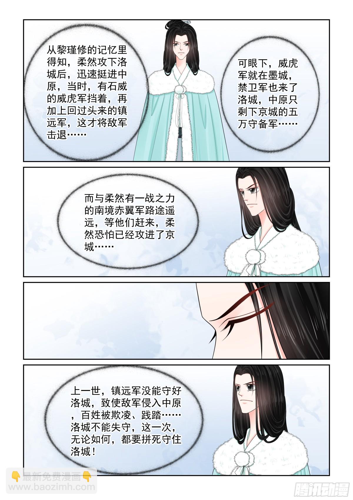 第一百肆拾叁话  守城 上7