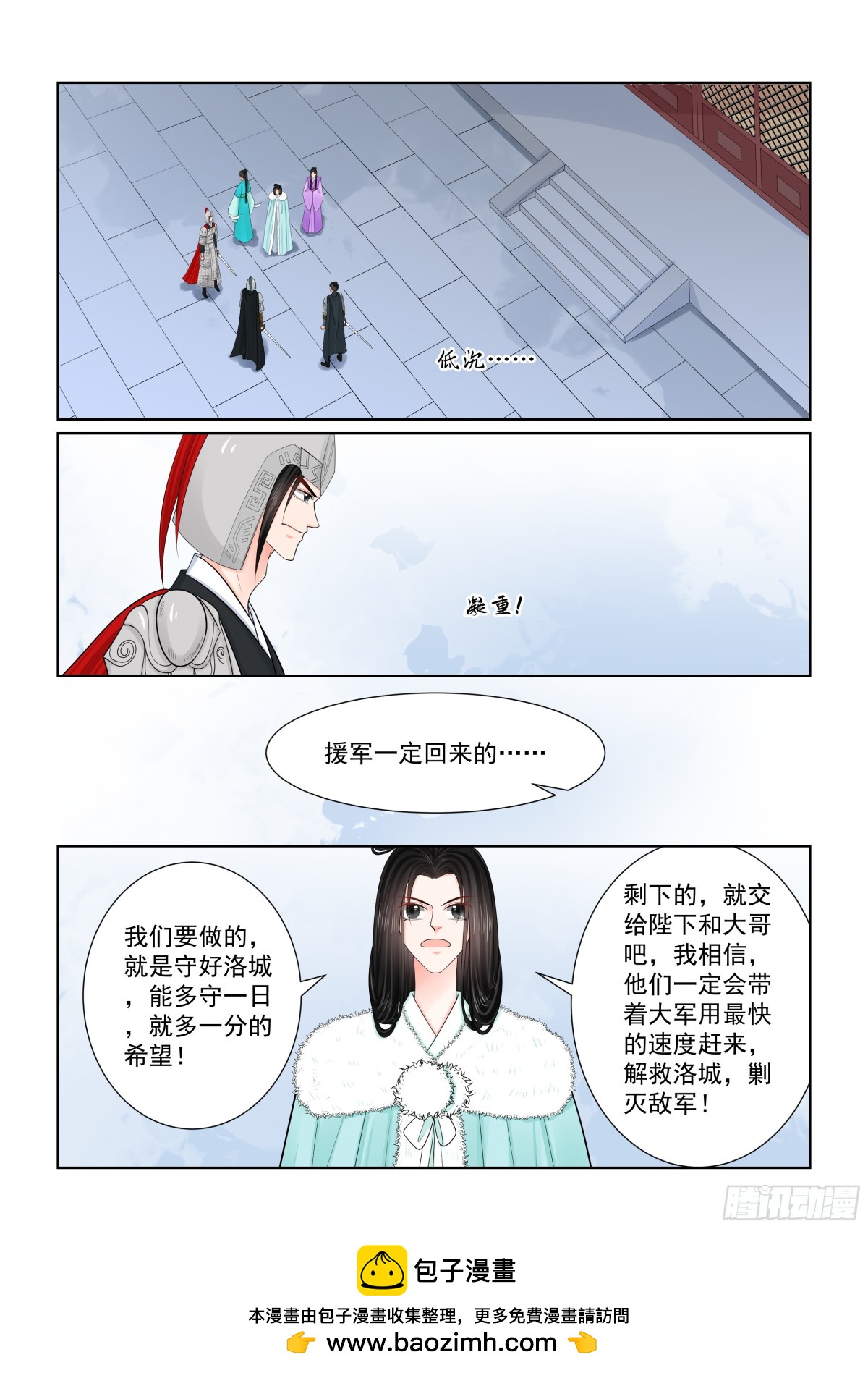 第一百肆拾叁话  守城 上8