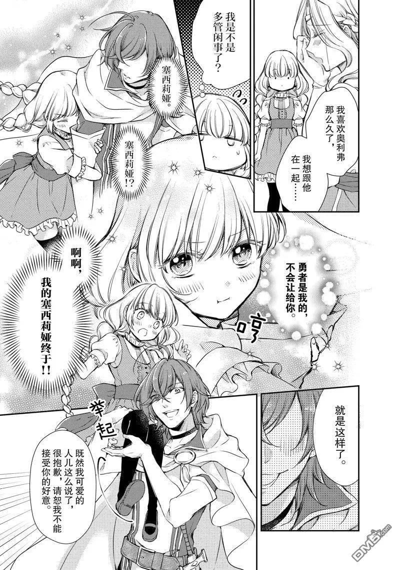 第16话3