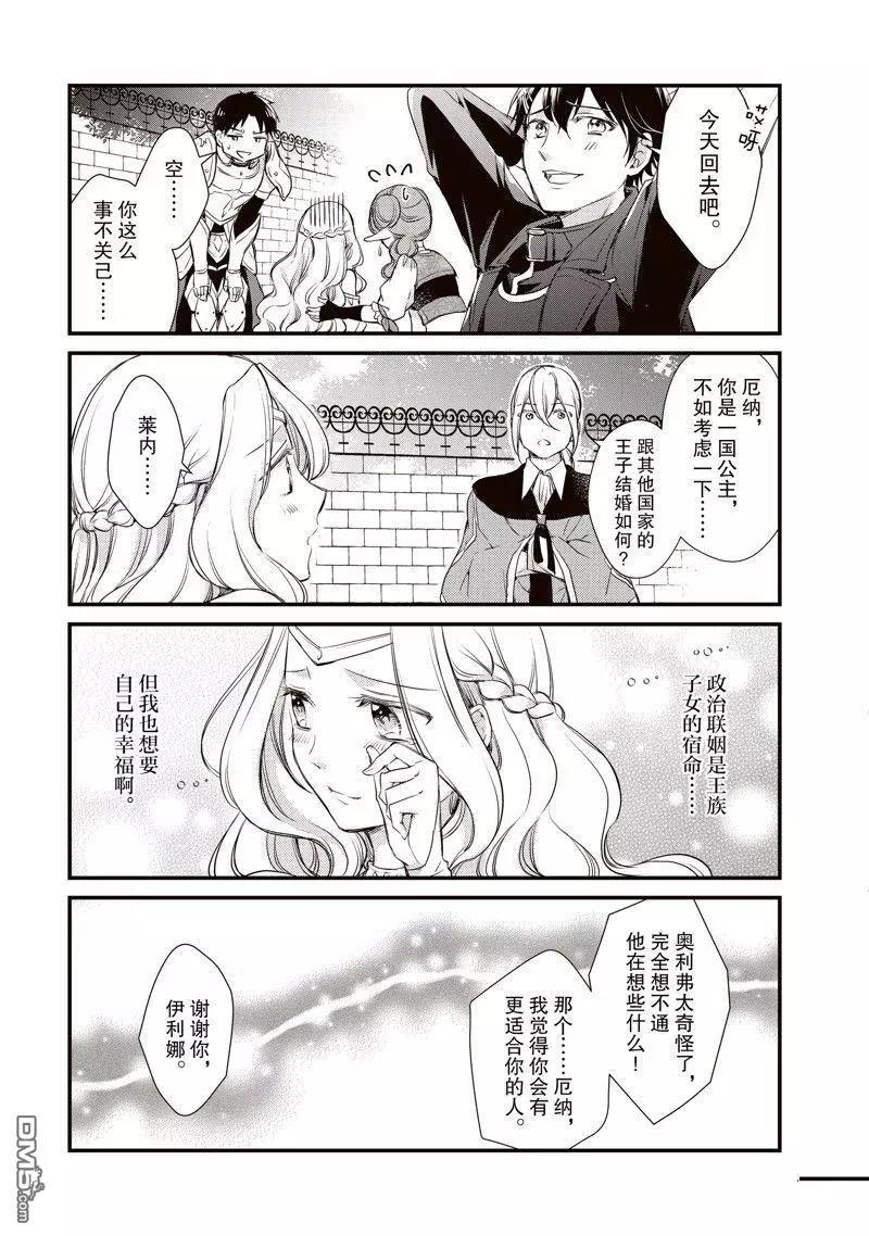 第16话7