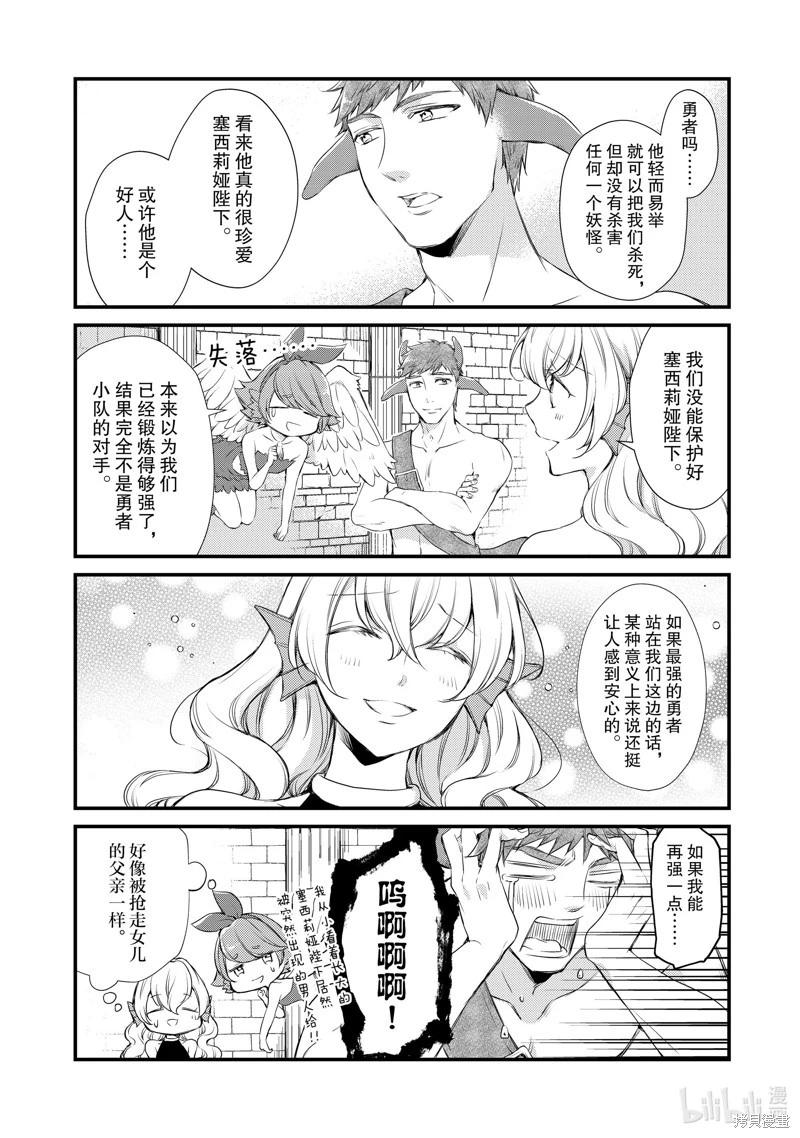 第19话3
