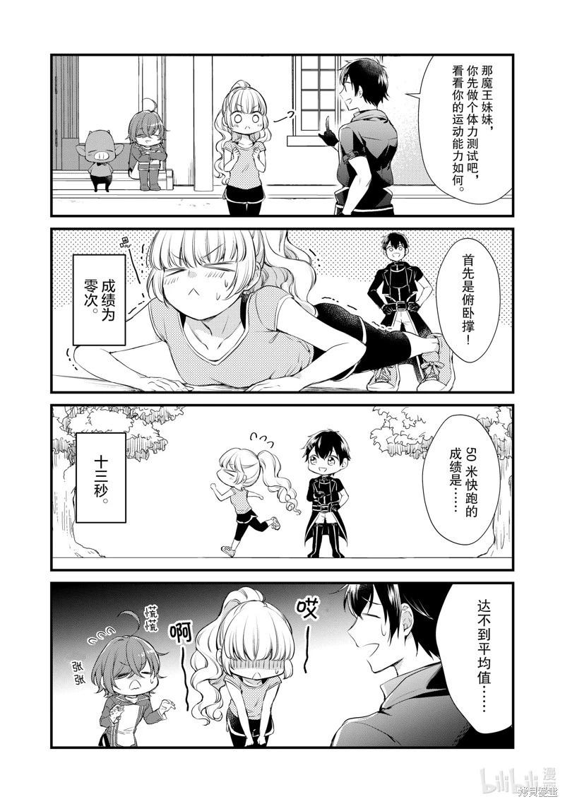 第20话2