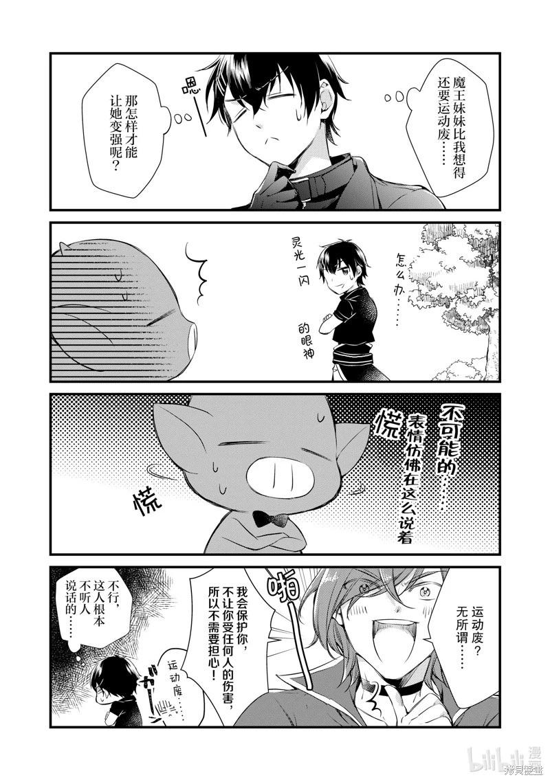 第20话5