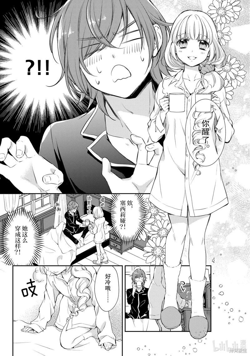 第23话2