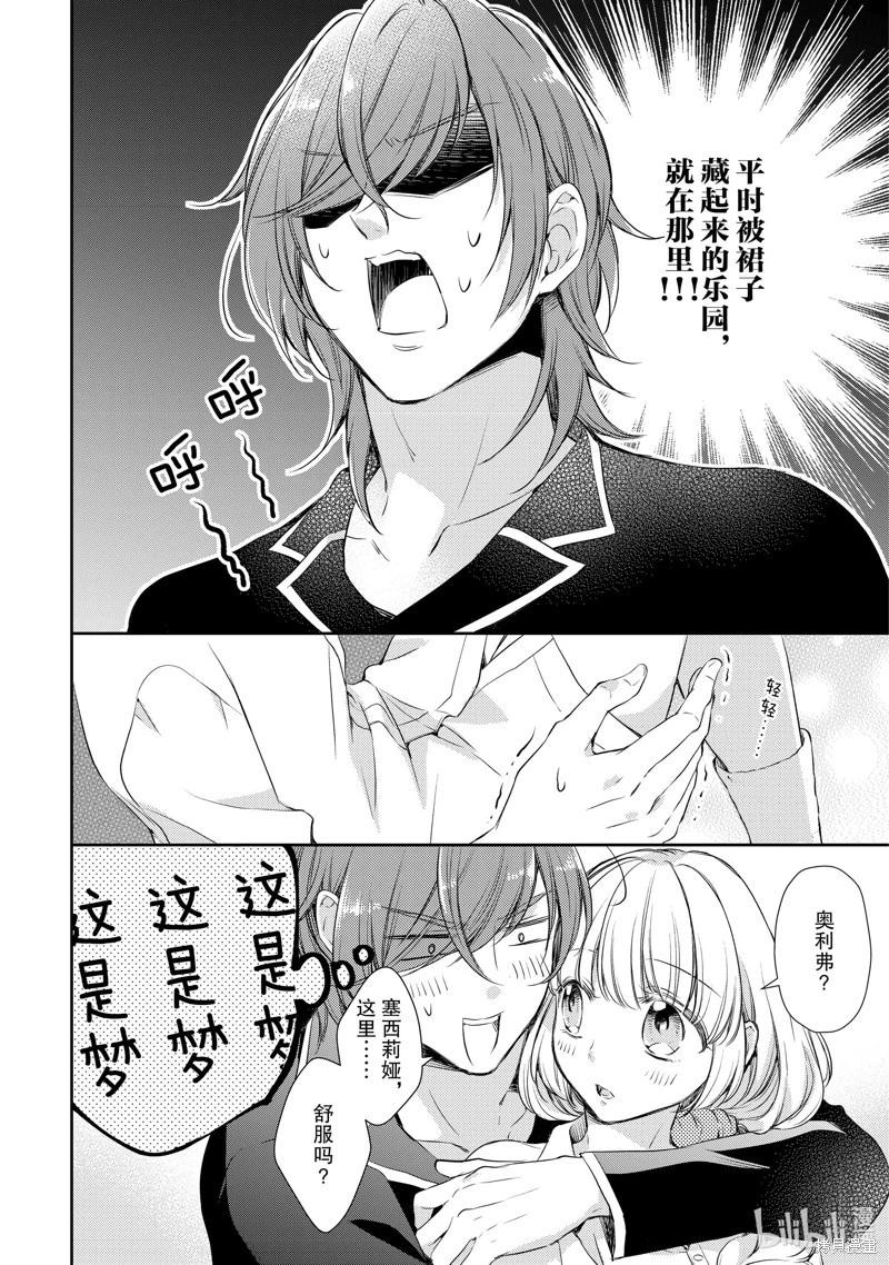第23话5