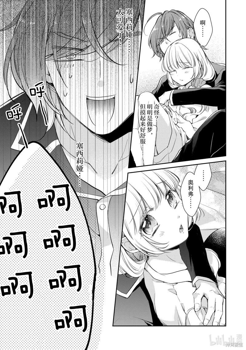 第23话6