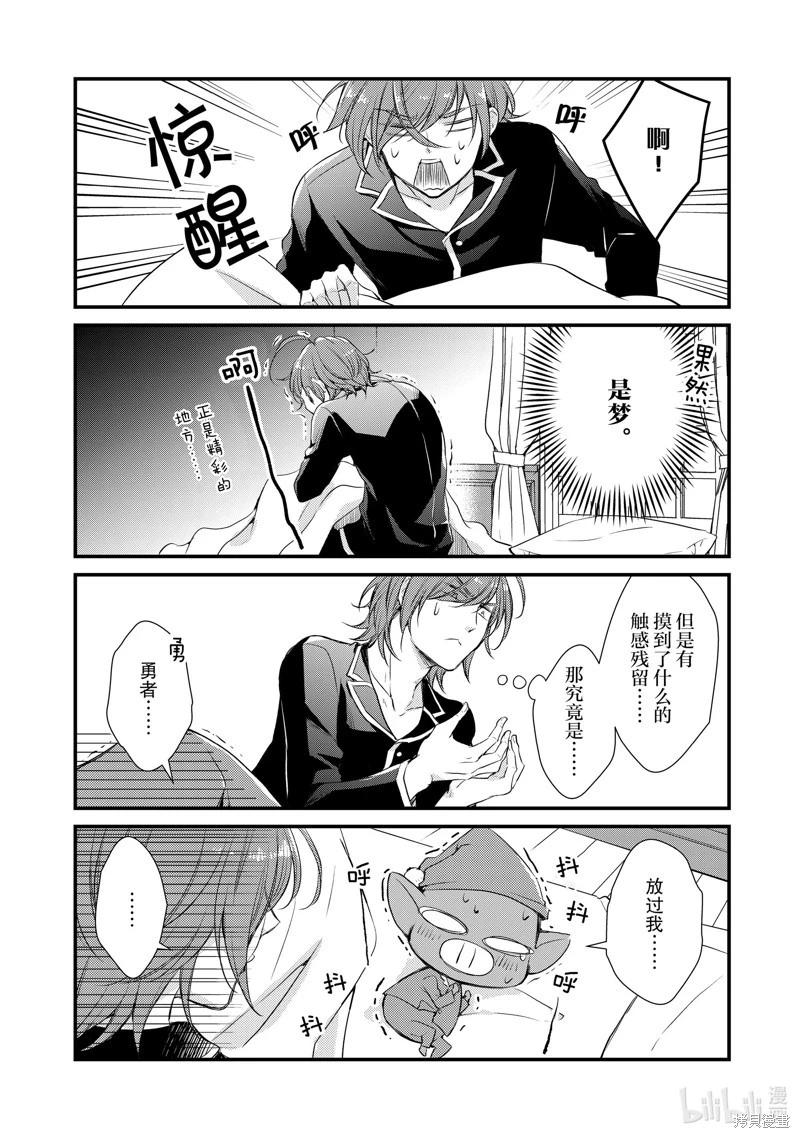 第23话7