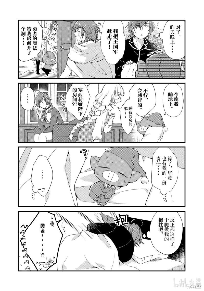 第23话8
