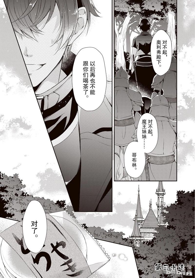 第30话0
