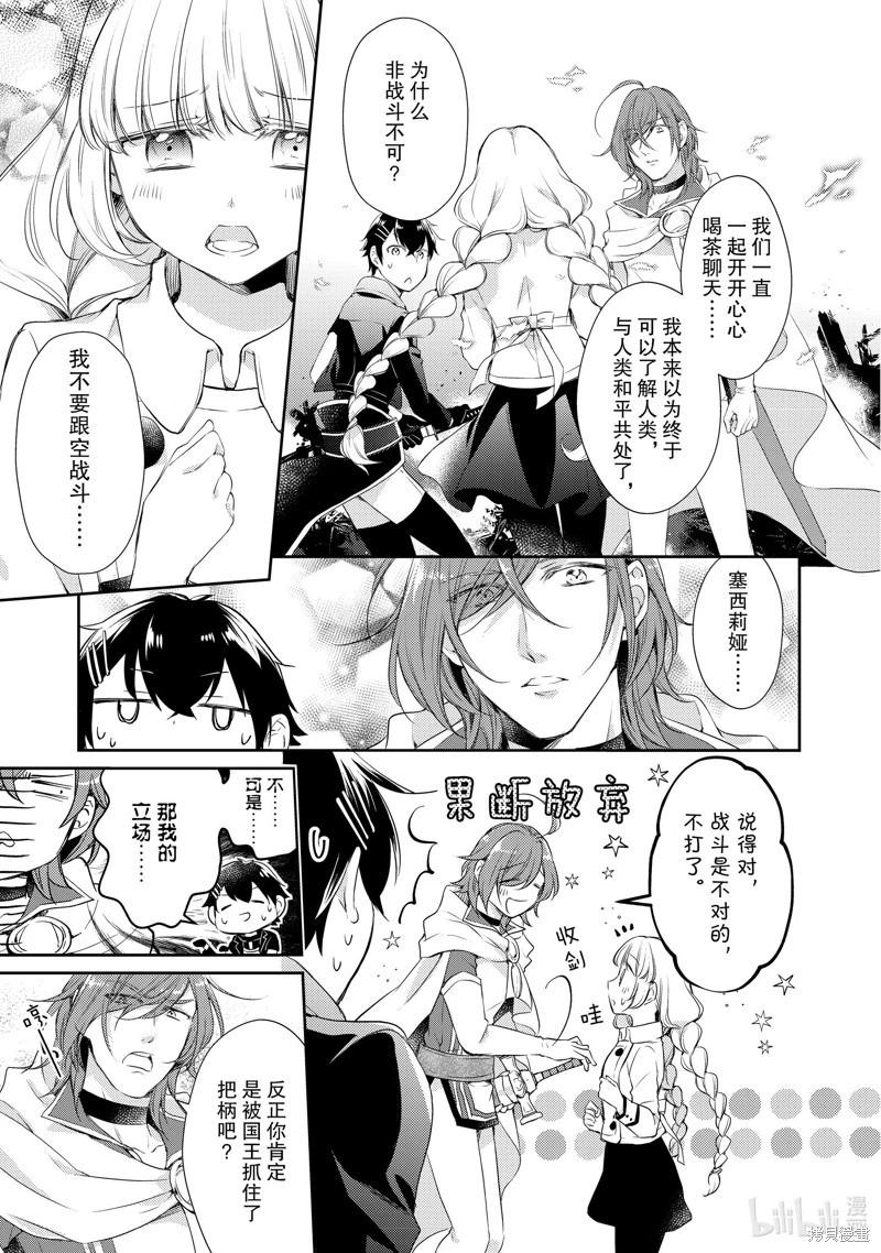 第30话10