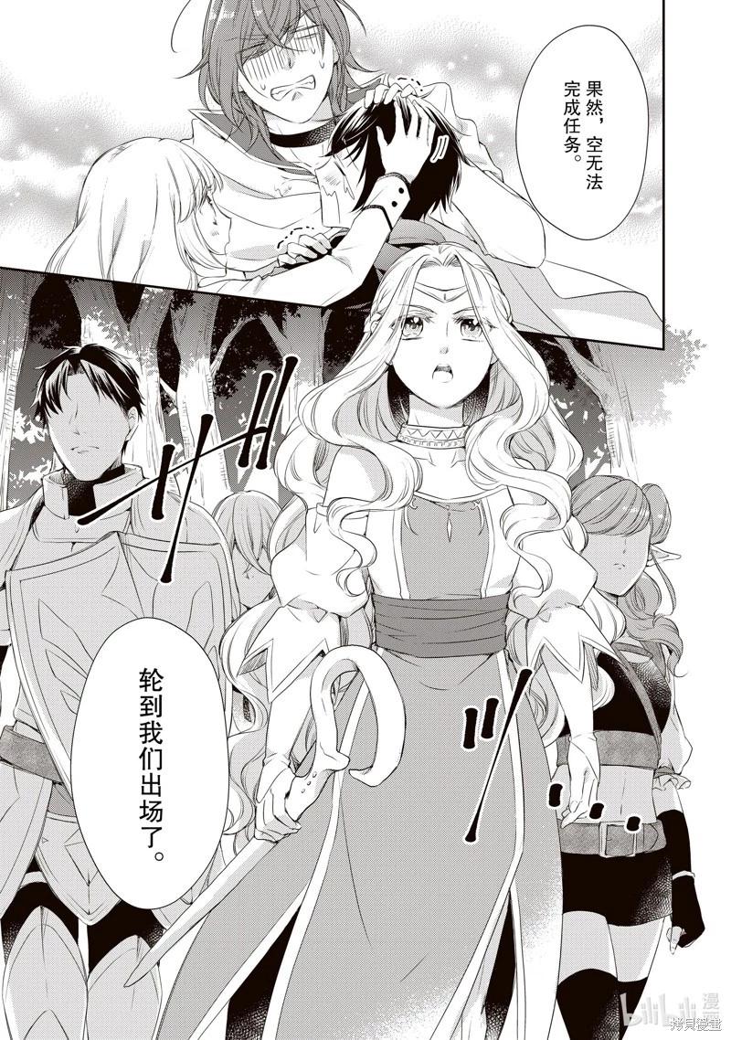 第30话12