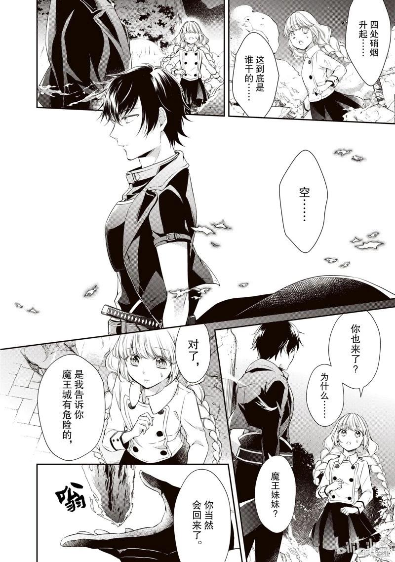 第30话3