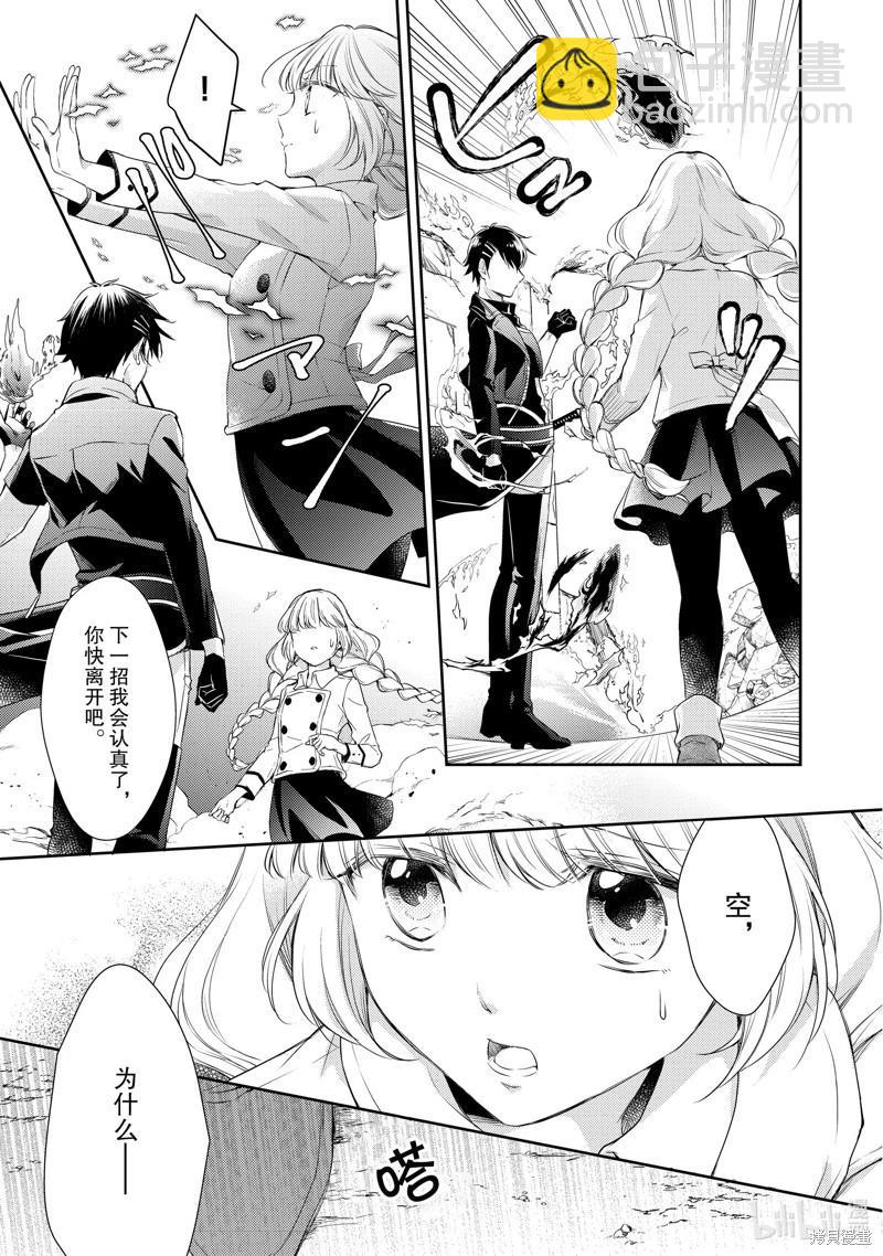 第30话4